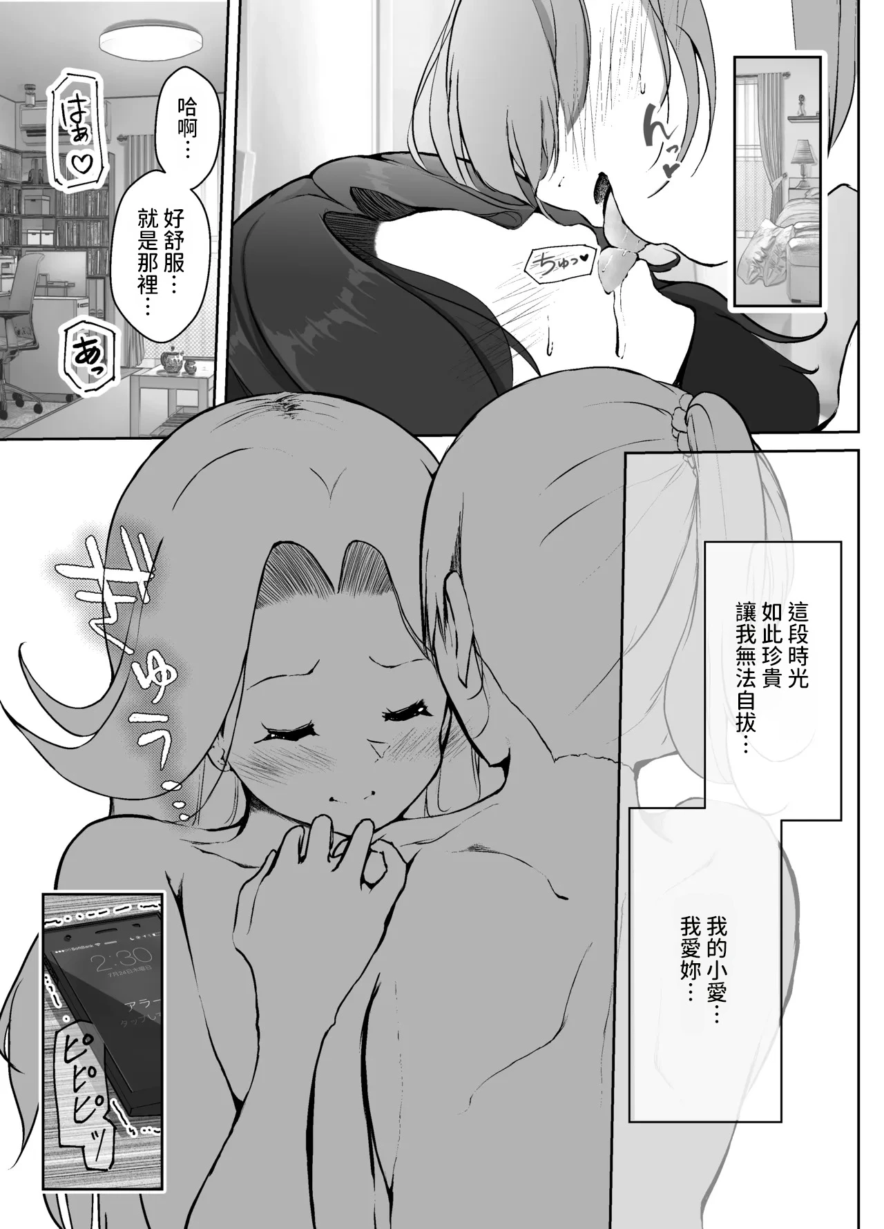 Chapter ' + image.page_number
