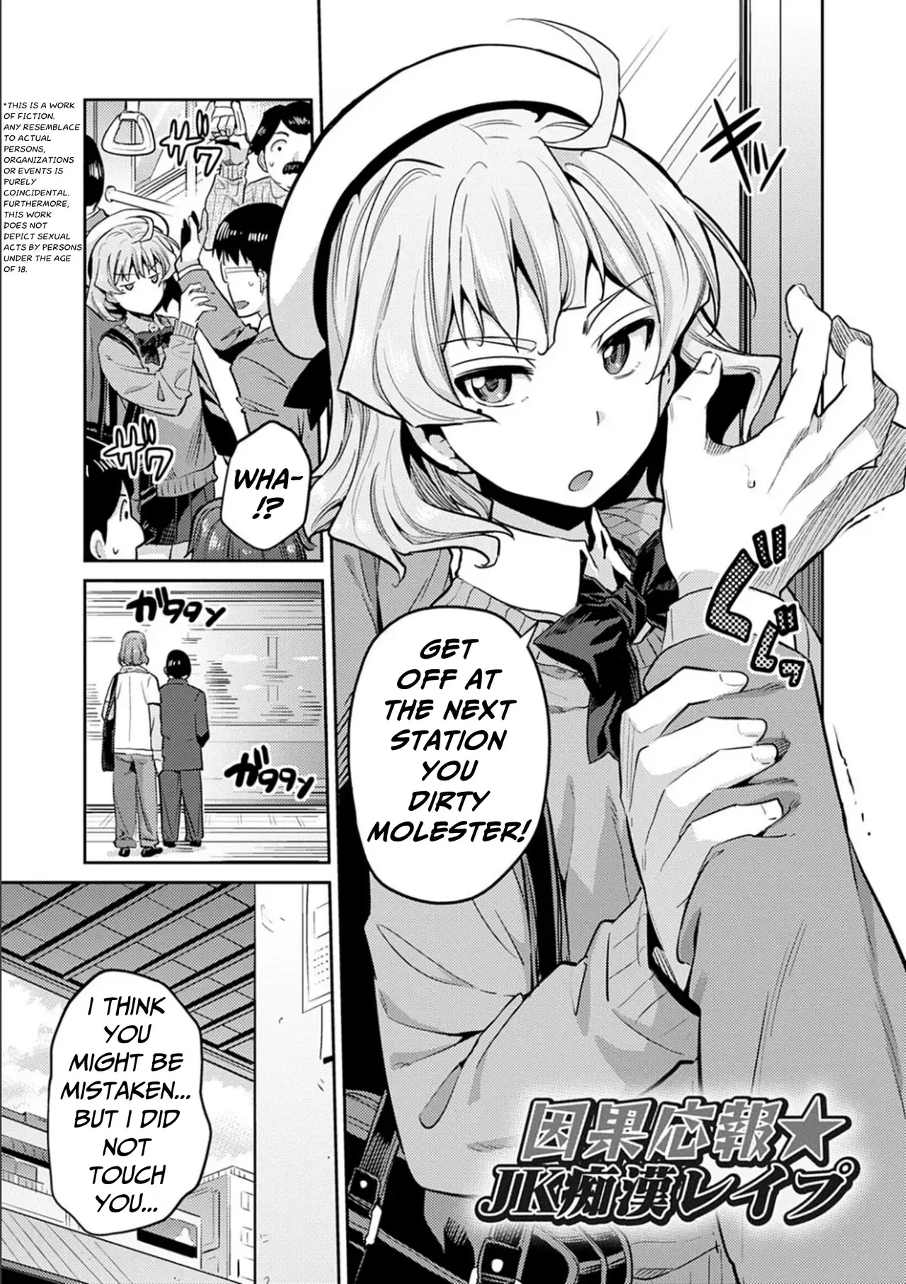Chapter ' + image.page_number