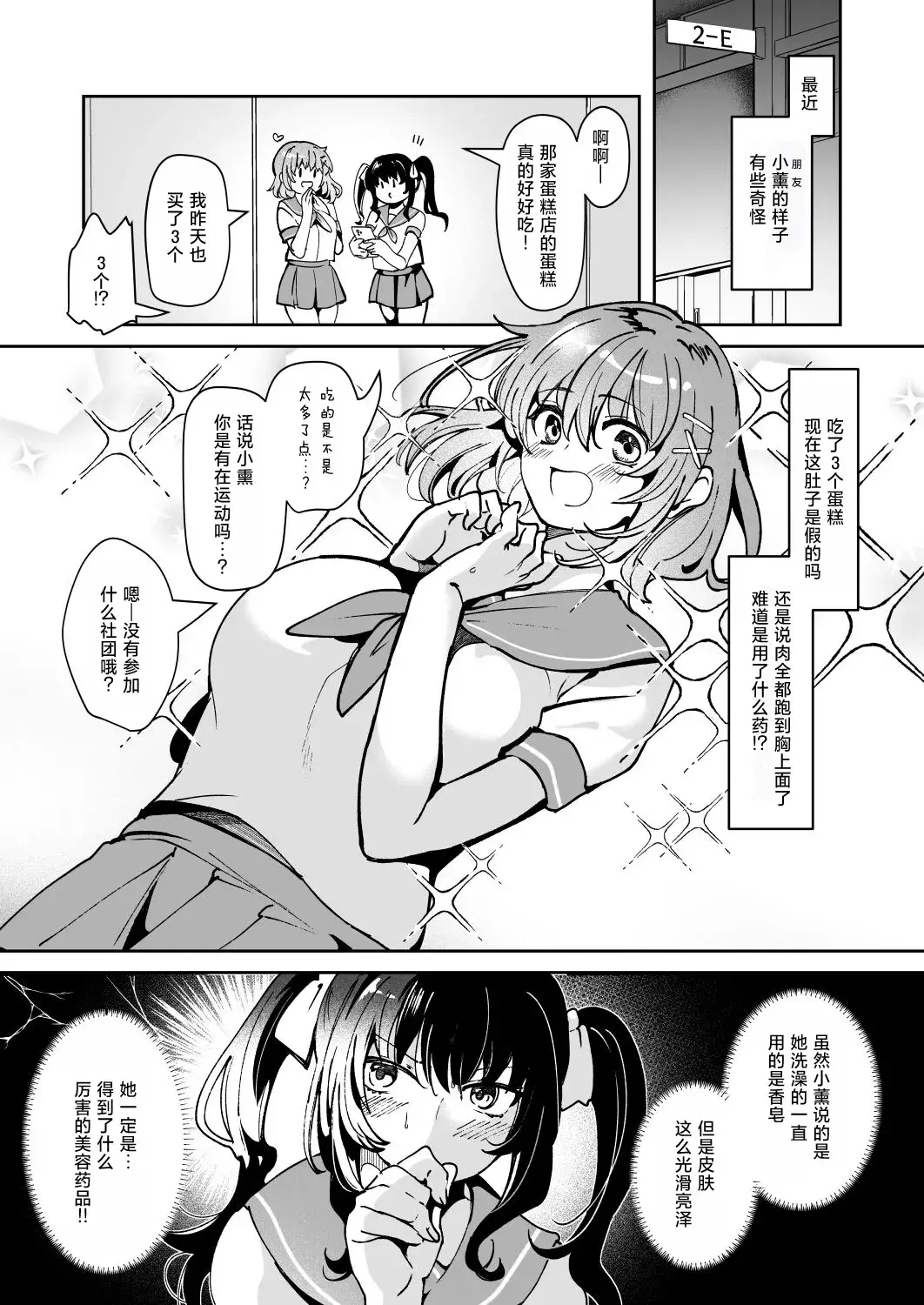 Chapter ' + image.page_number