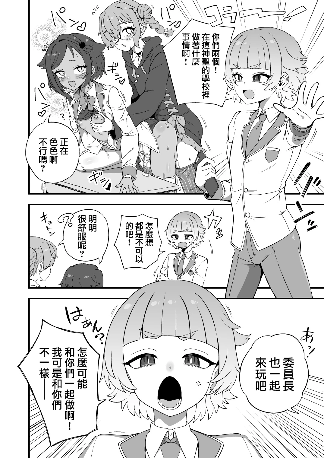 Chapter ' + image.page_number