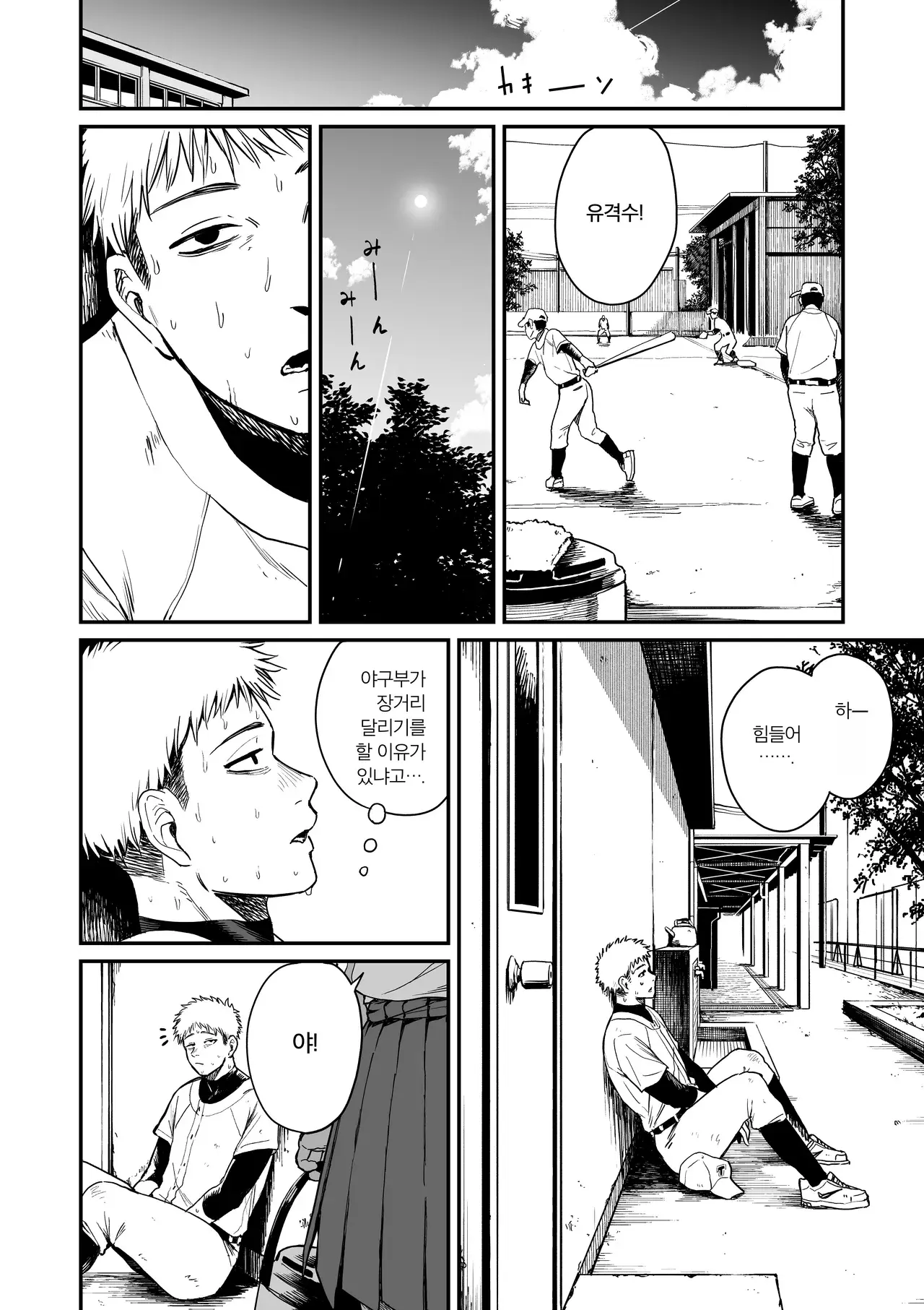 Chapter ' + image.page_number