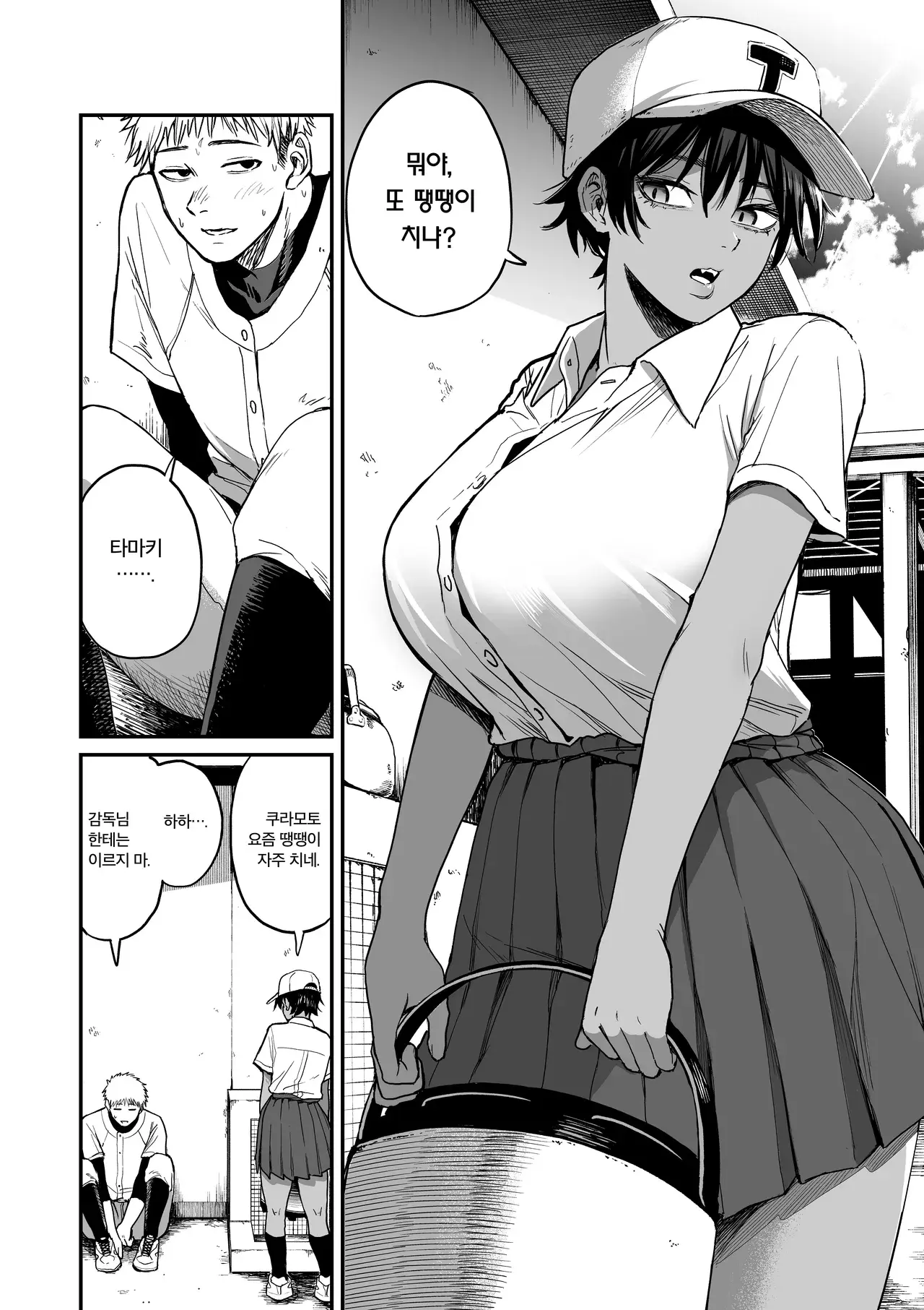 Chapter ' + image.page_number