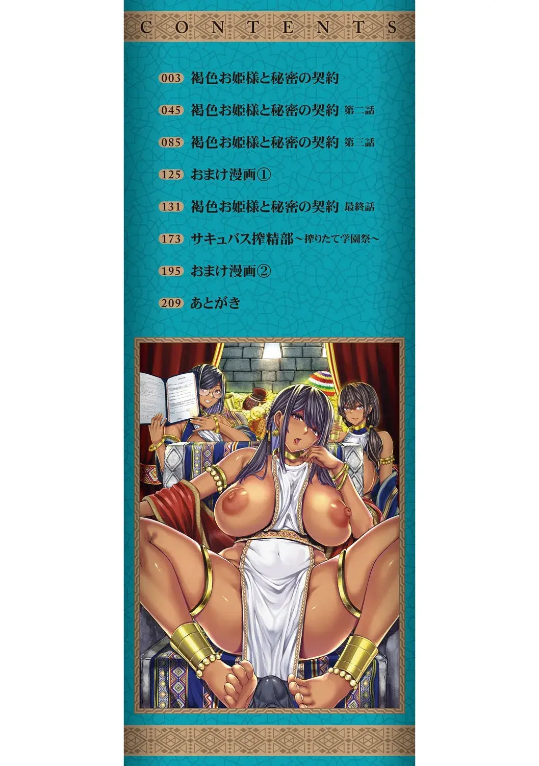Chapter ' + image.page_number