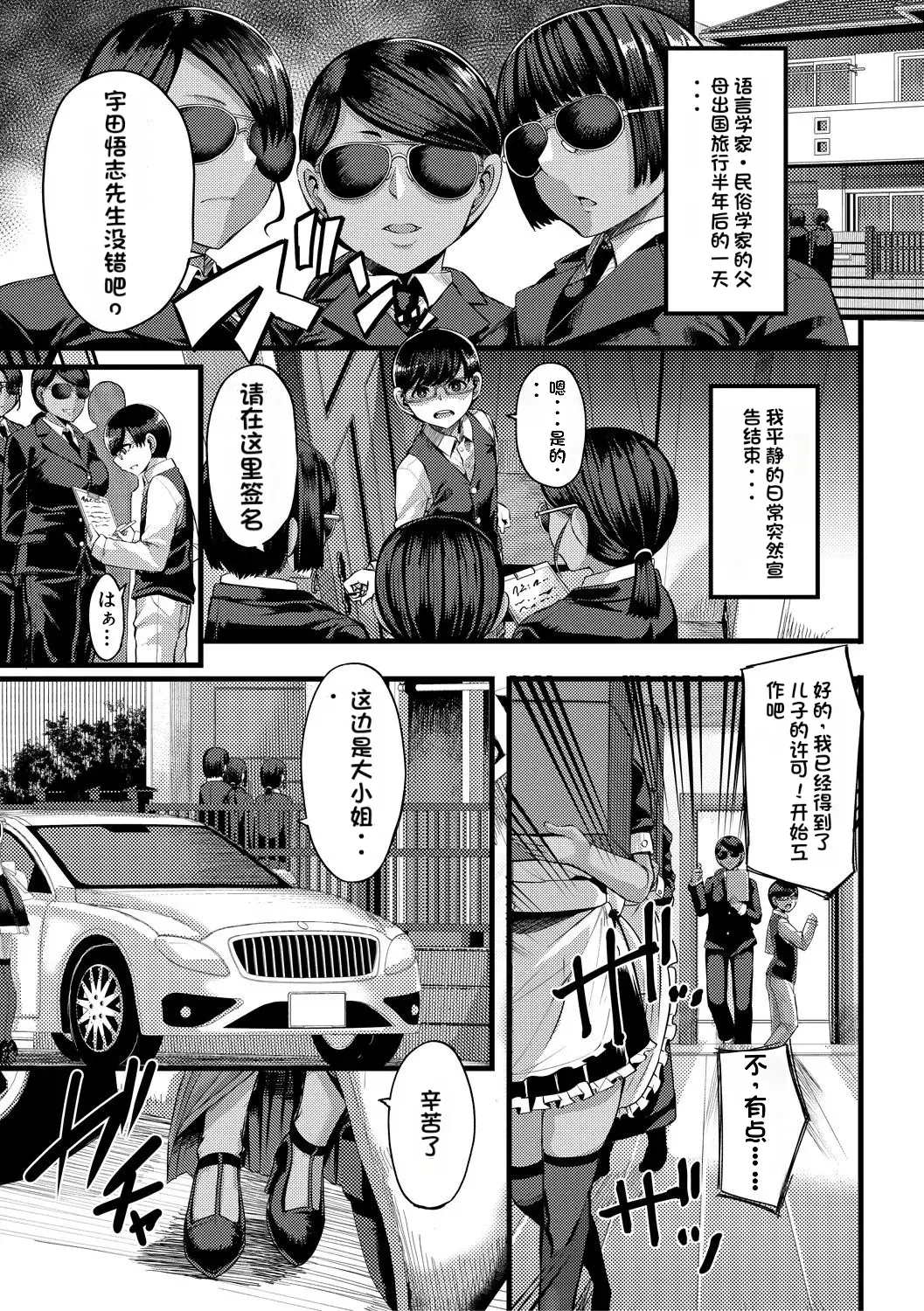 Chapter ' + image.page_number