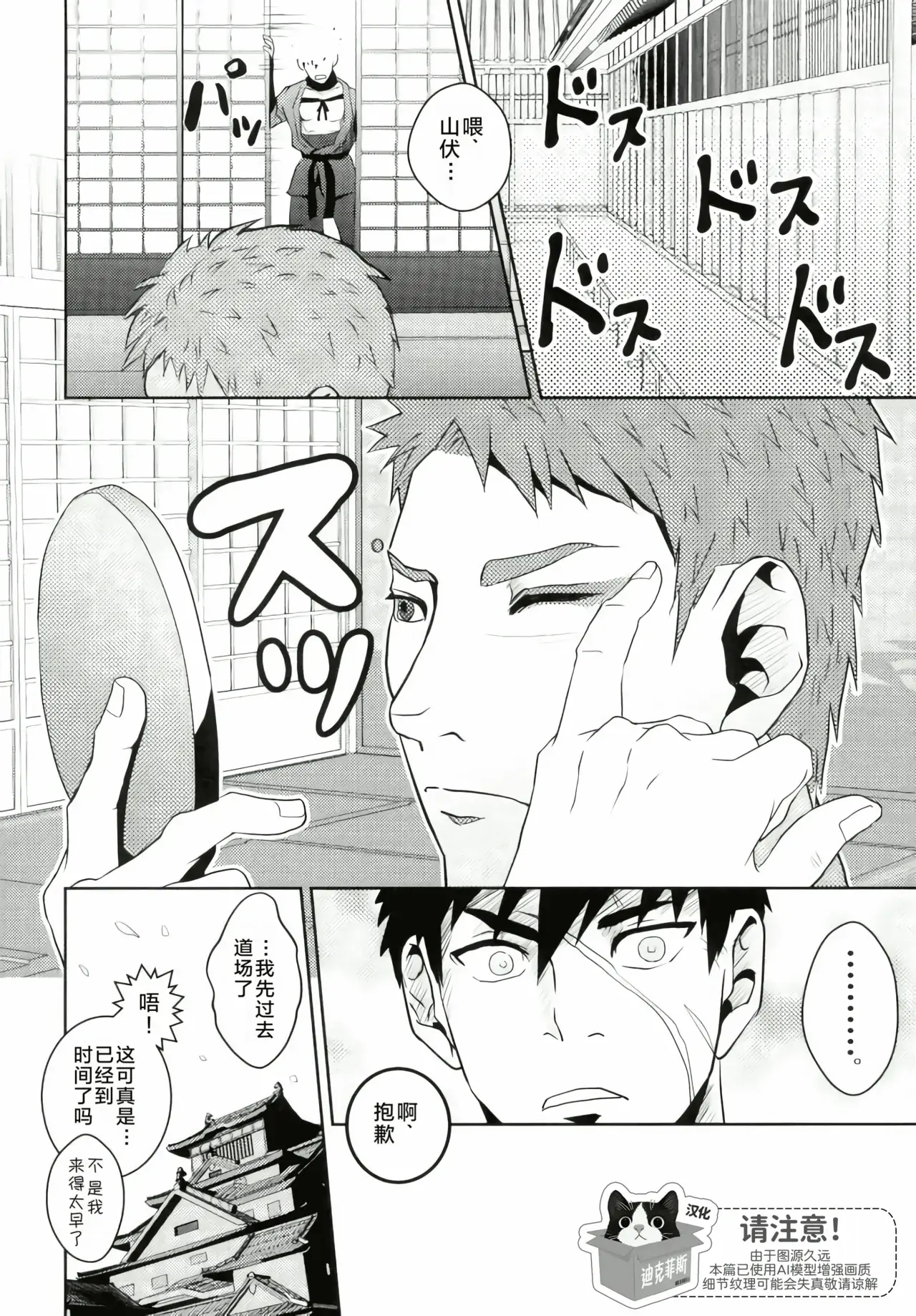 Chapter ' + image.page_number