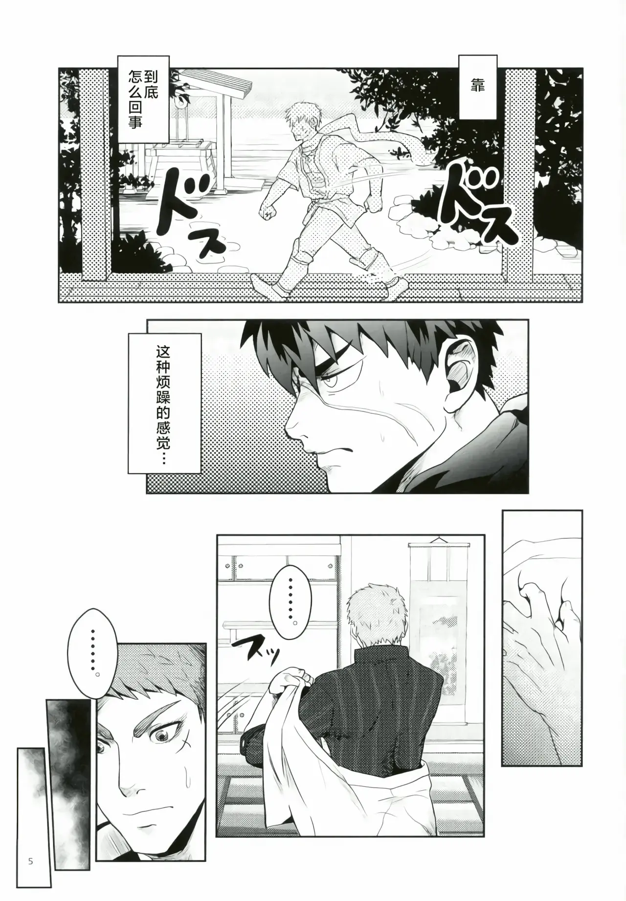 Chapter ' + image.page_number