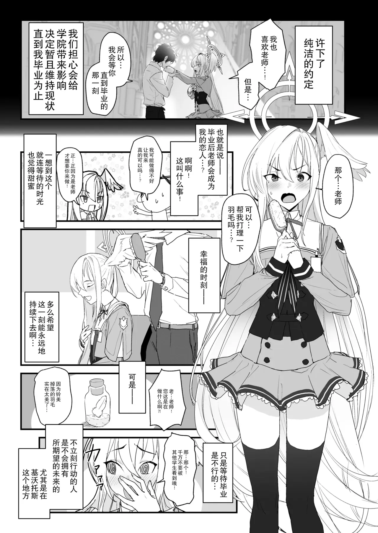 Chapter ' + image.page_number