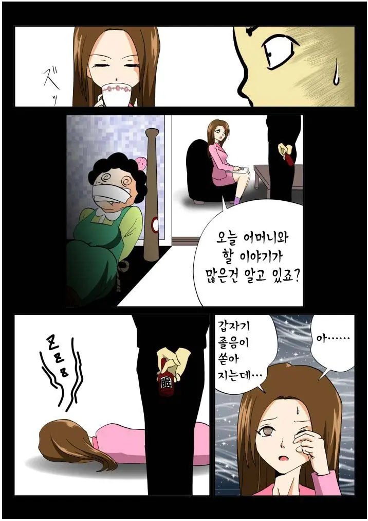 Chapter ' + image.page_number