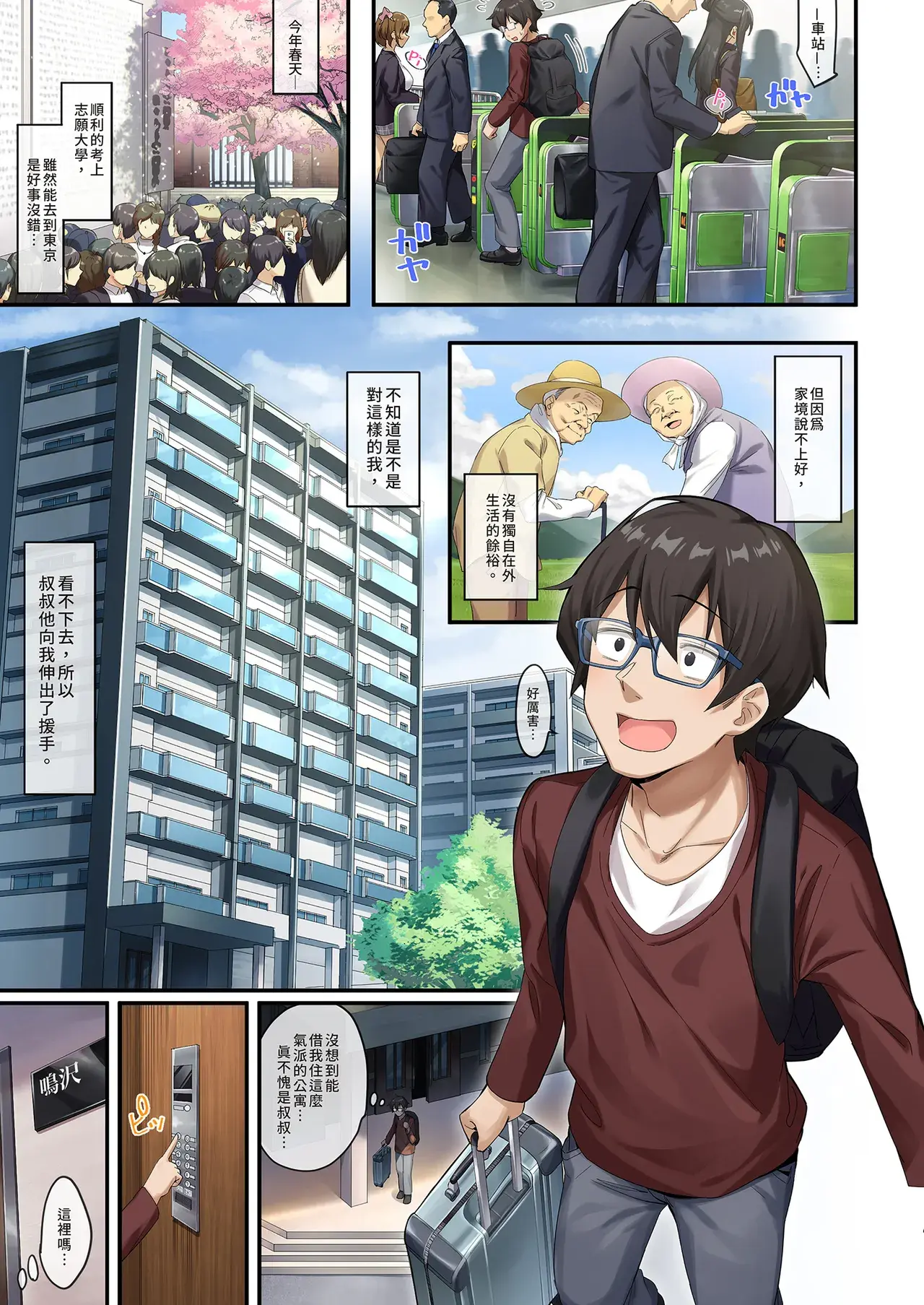 Chapter ' + image.page_number