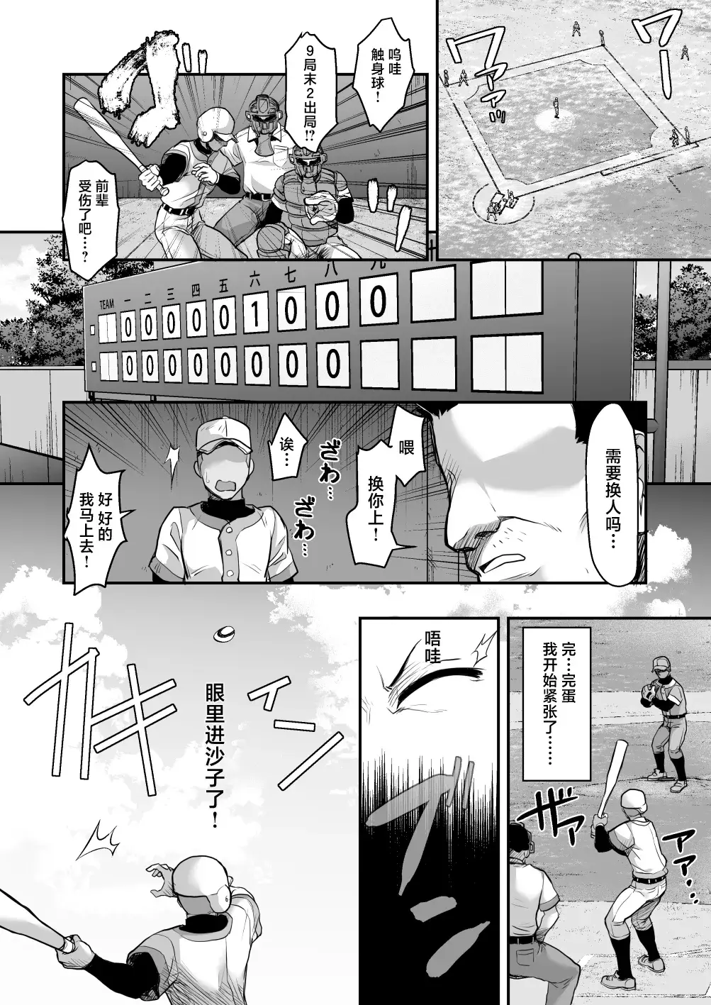 Chapter ' + image.page_number