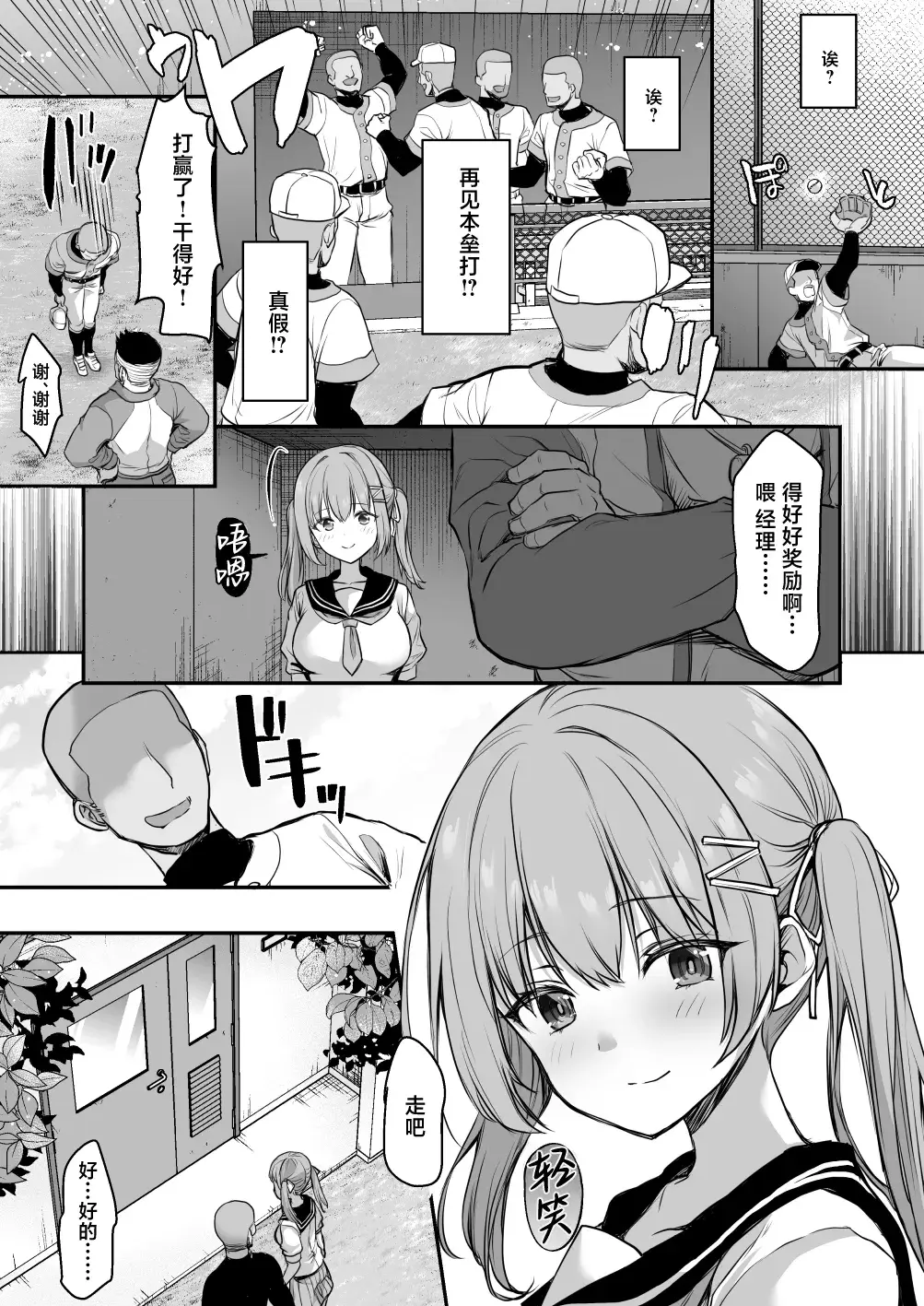 Chapter ' + image.page_number
