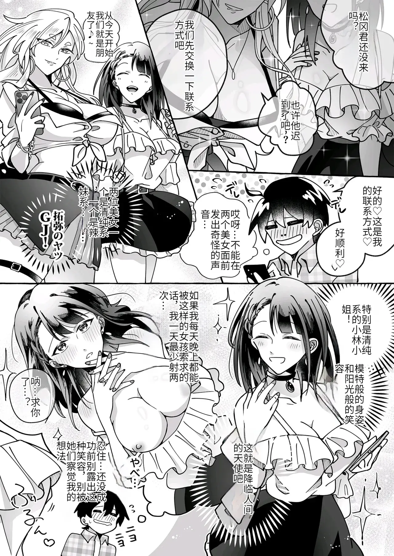Chapter ' + image.page_number