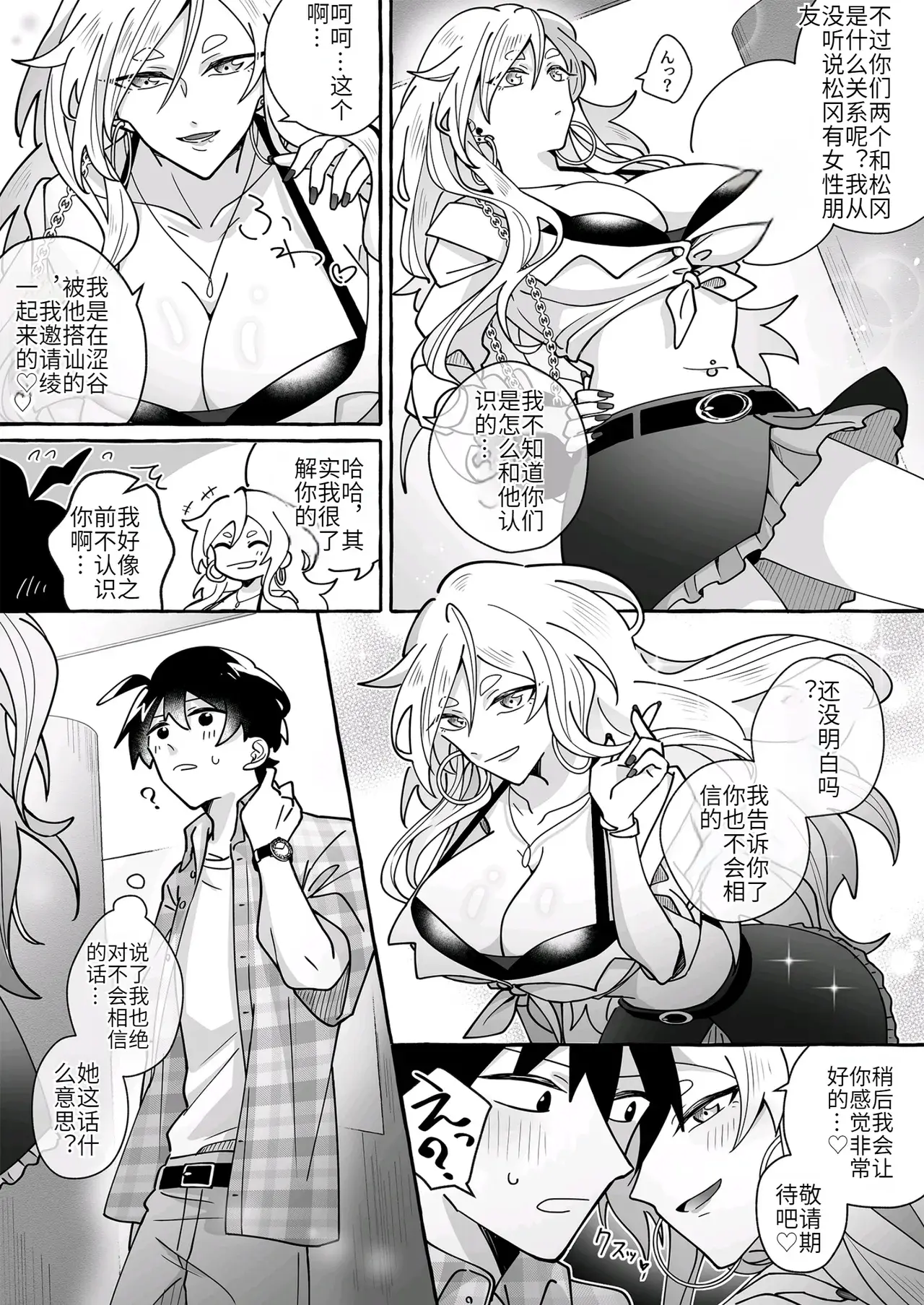 Chapter ' + image.page_number