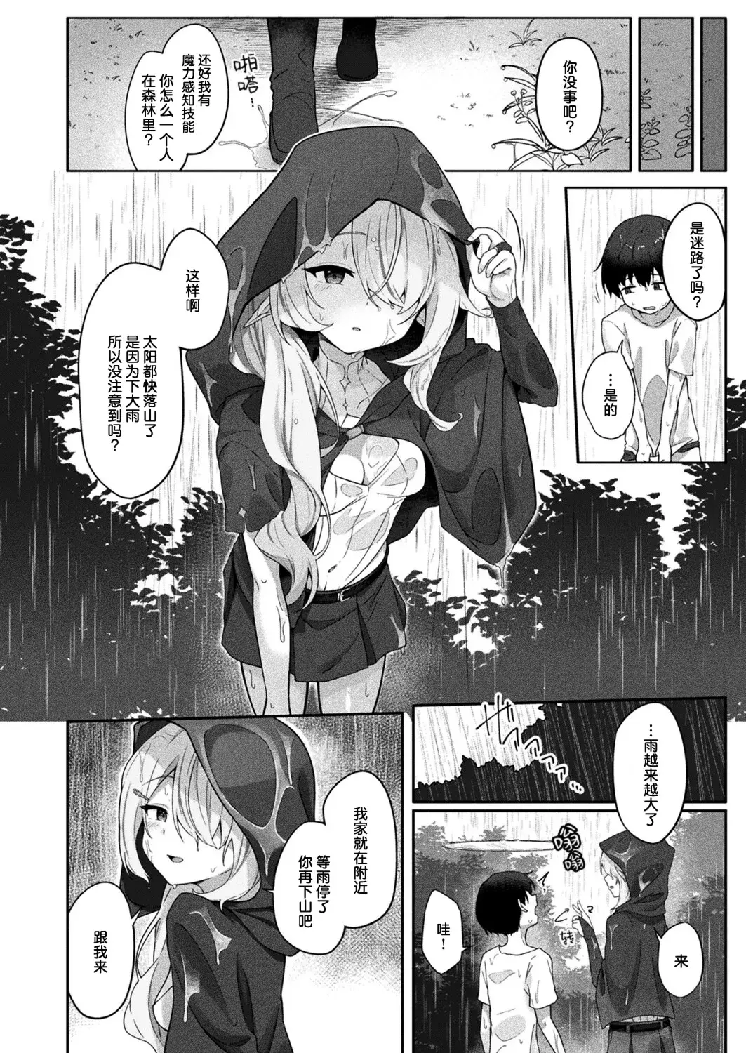 Chapter ' + image.page_number