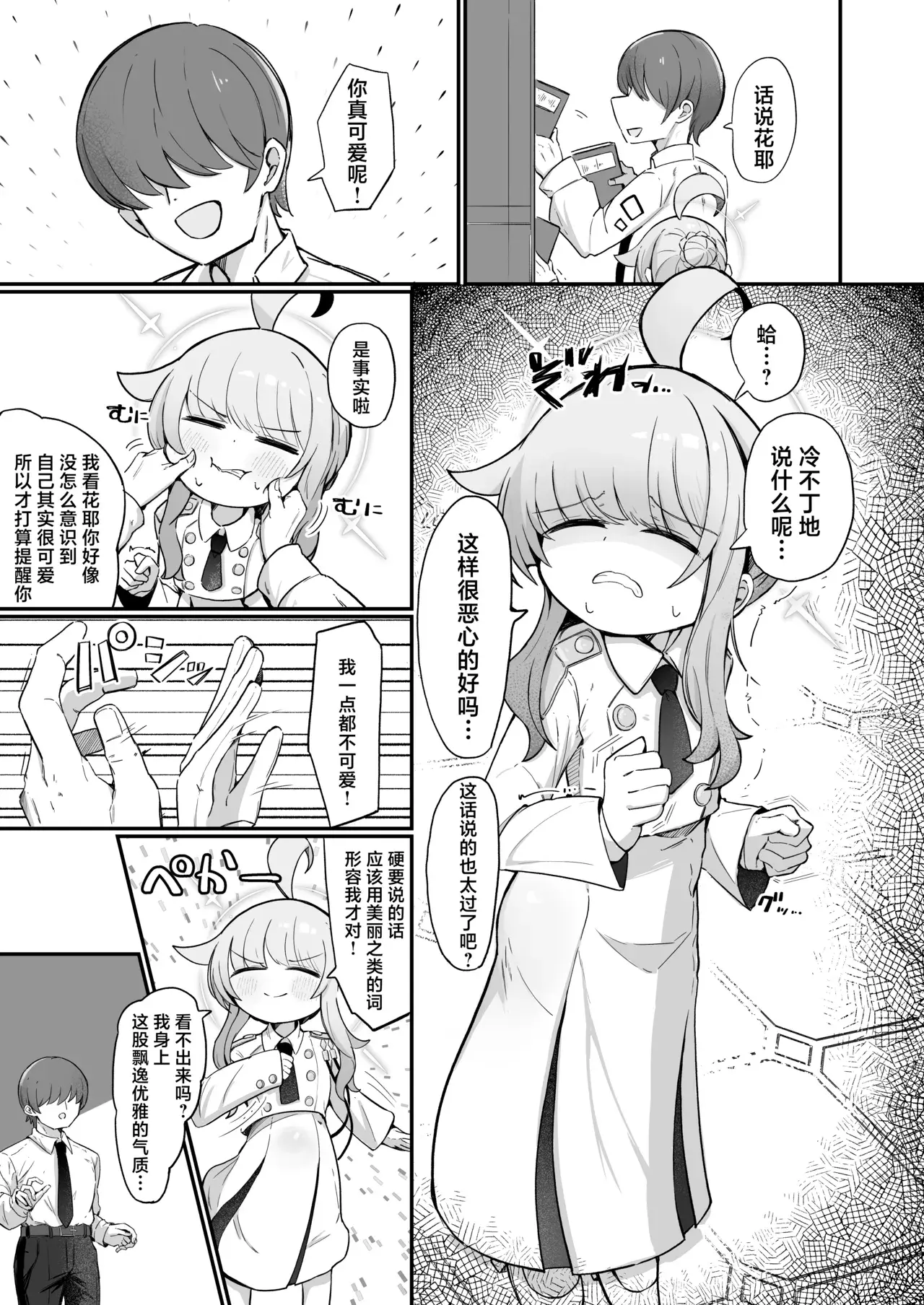 Chapter ' + image.page_number