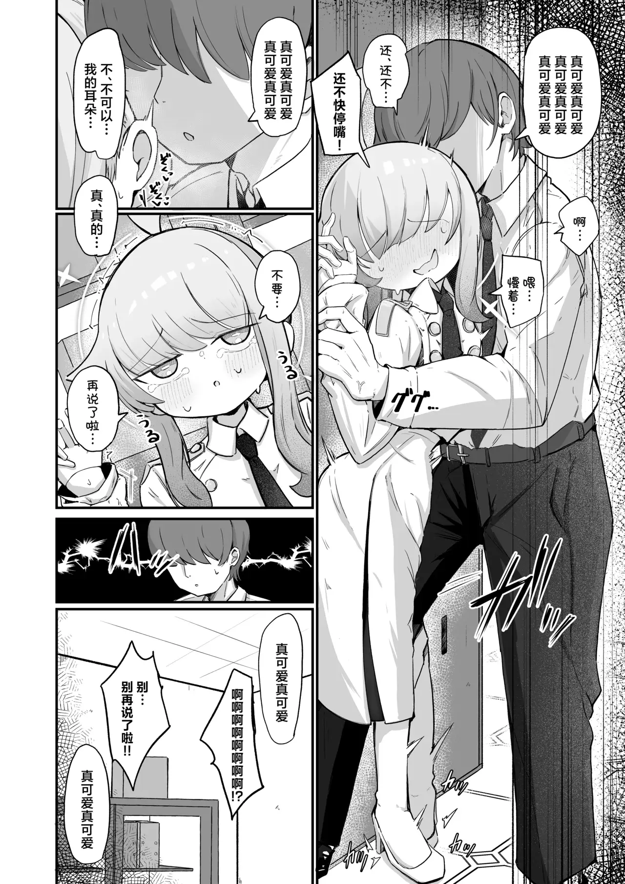 Chapter ' + image.page_number