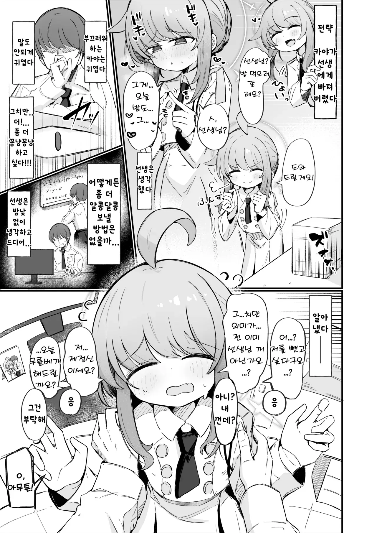 Chapter ' + image.page_number