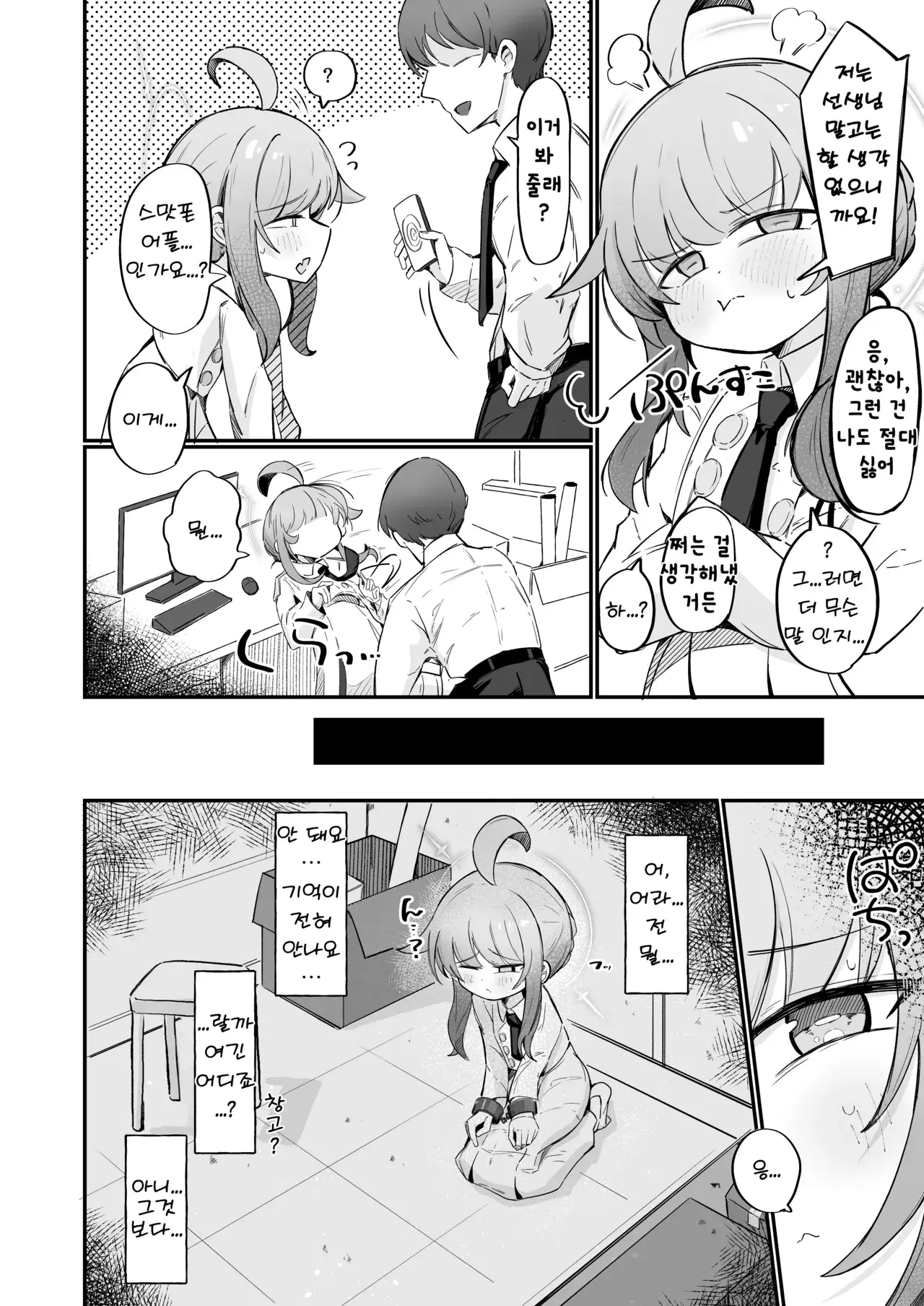 Chapter ' + image.page_number