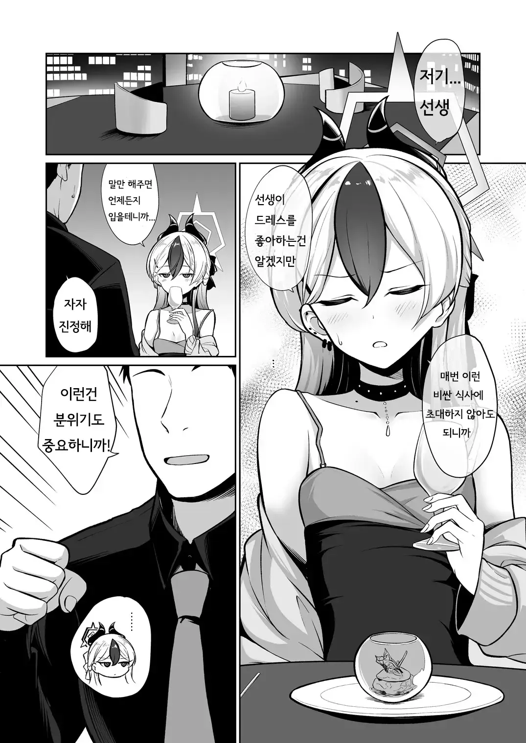 Chapter ' + image.page_number