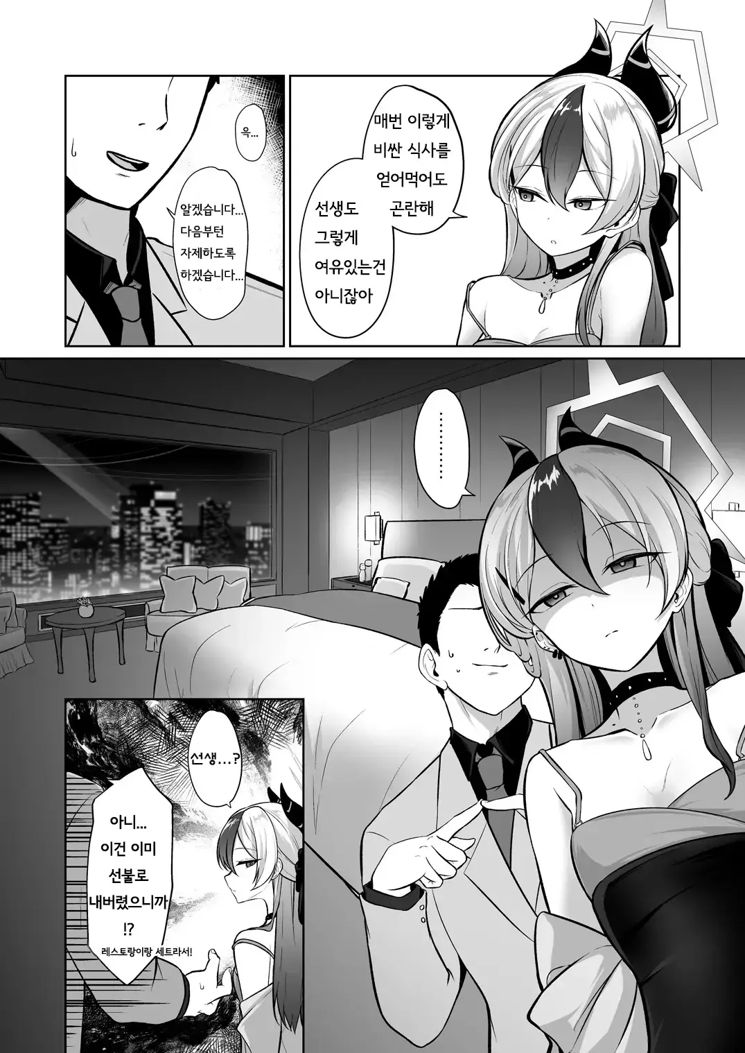 Chapter ' + image.page_number