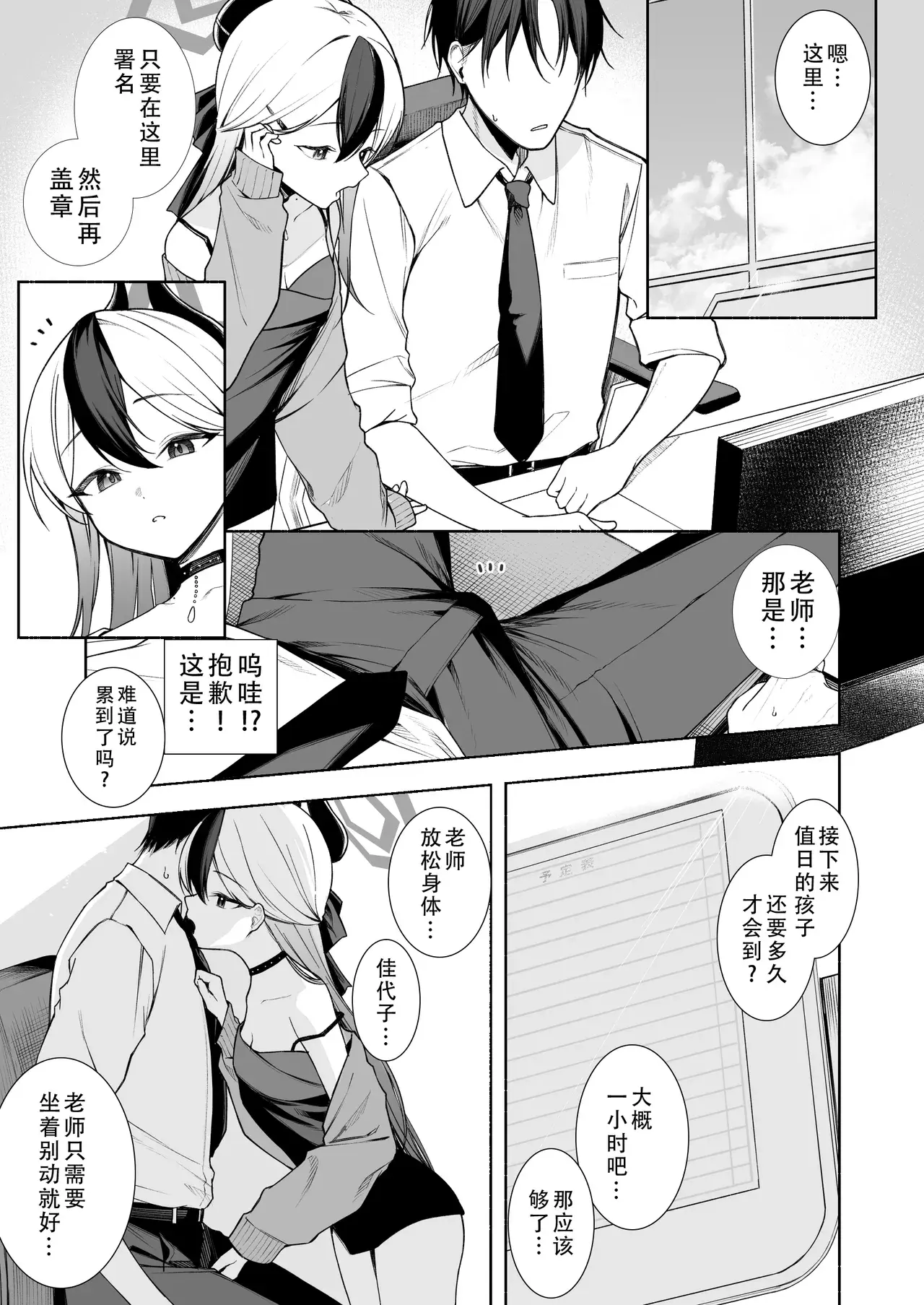 Chapter ' + image.page_number