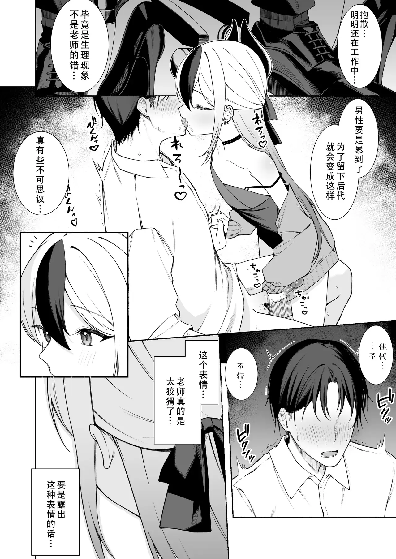 Chapter ' + image.page_number