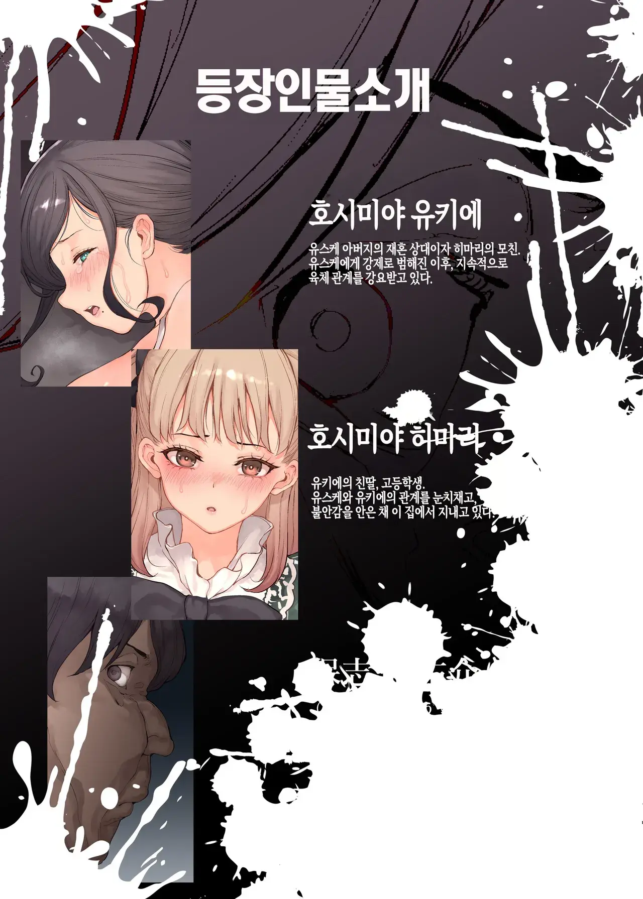 Chapter ' + image.page_number