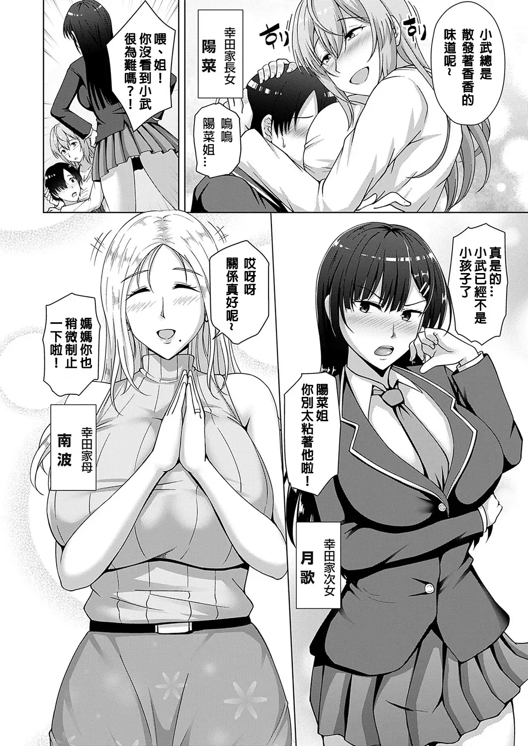 Chapter ' + image.page_number