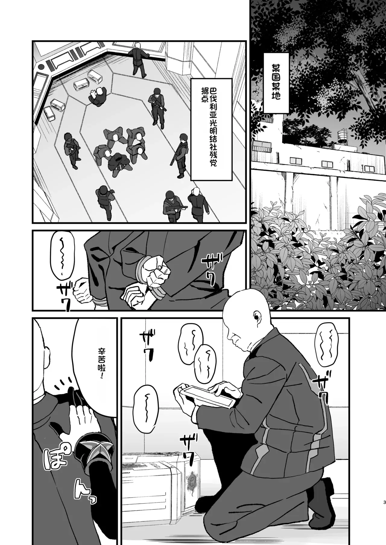 Chapter ' + image.page_number