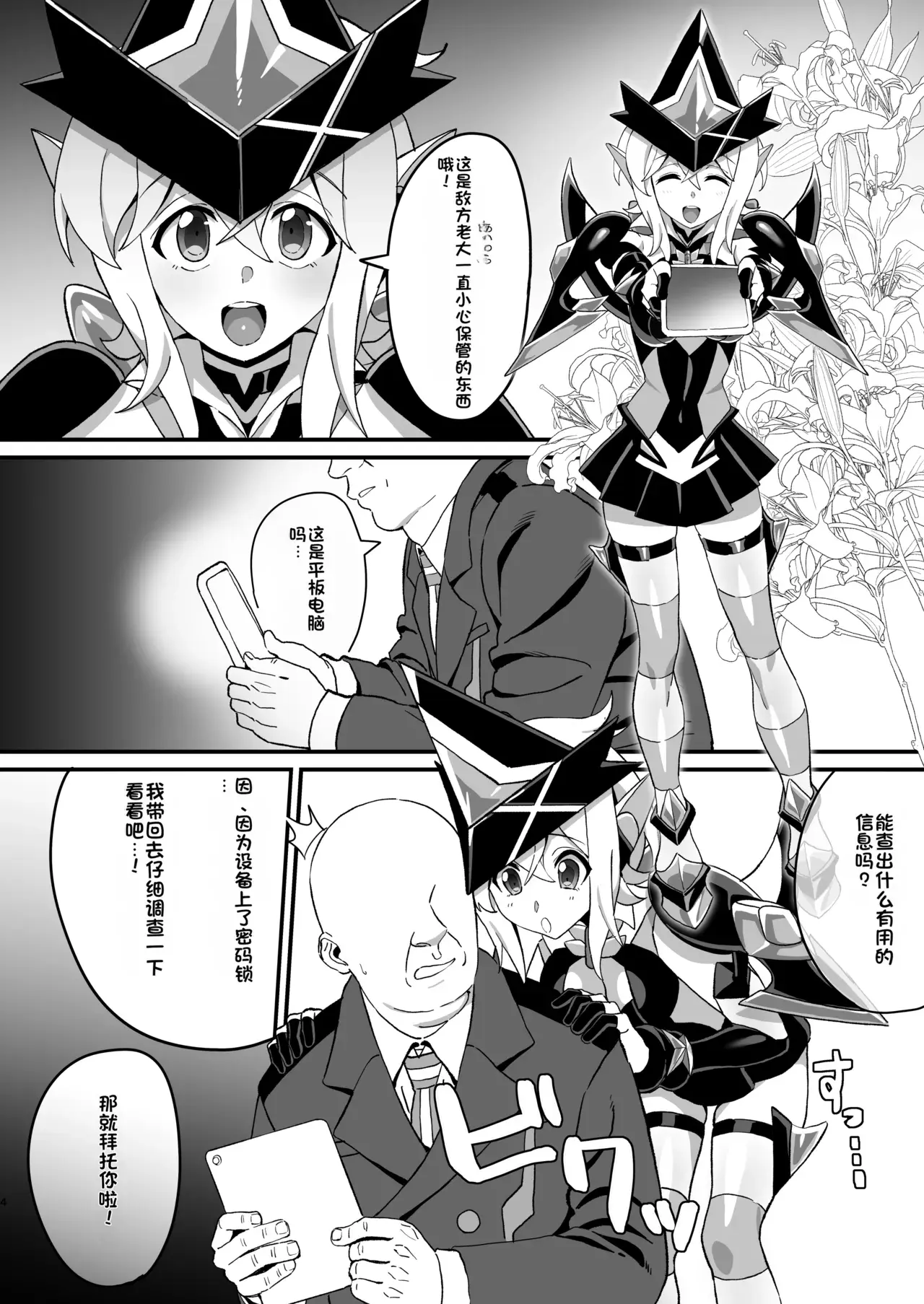 Chapter ' + image.page_number