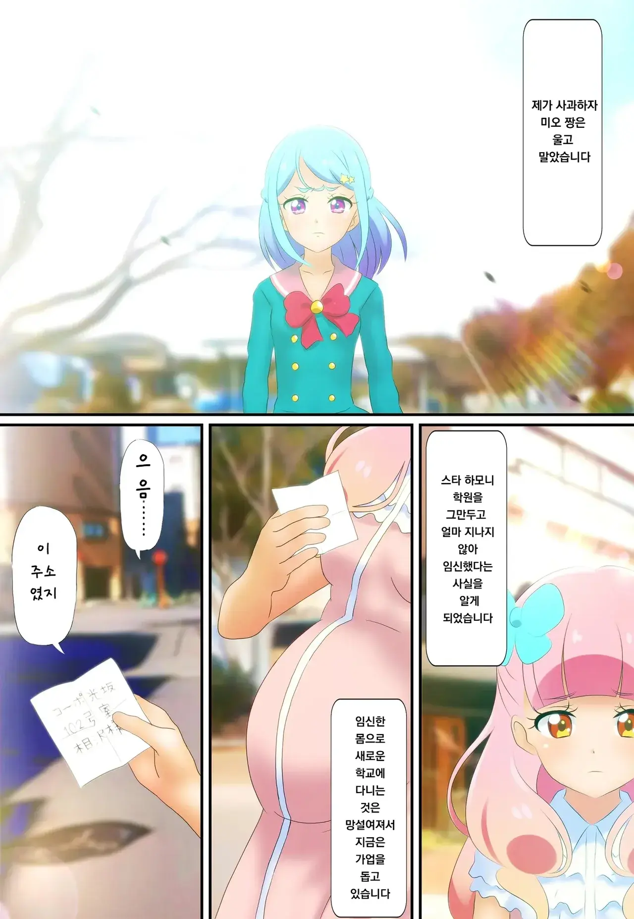 Chapter ' + image.page_number