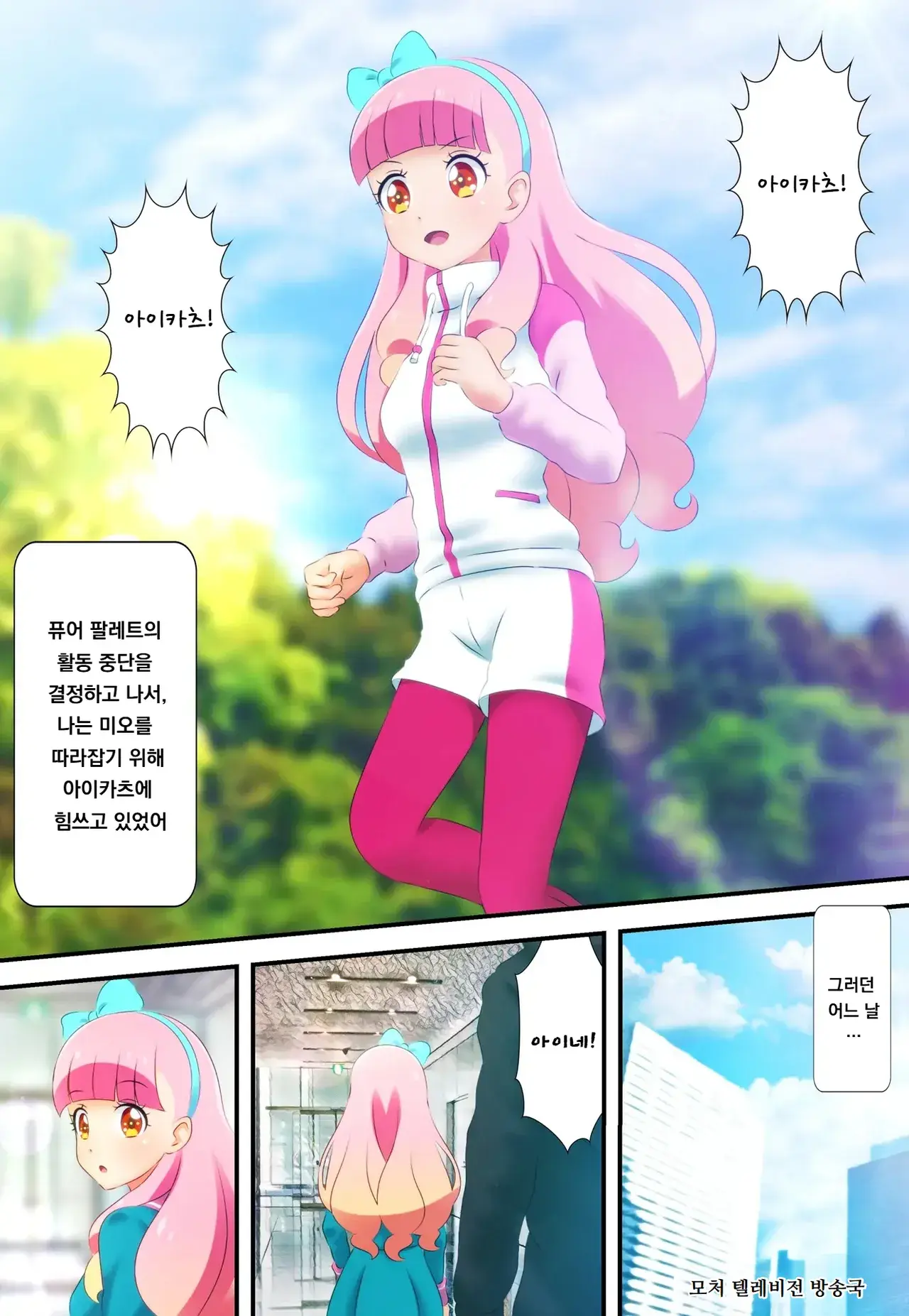 Chapter ' + image.page_number