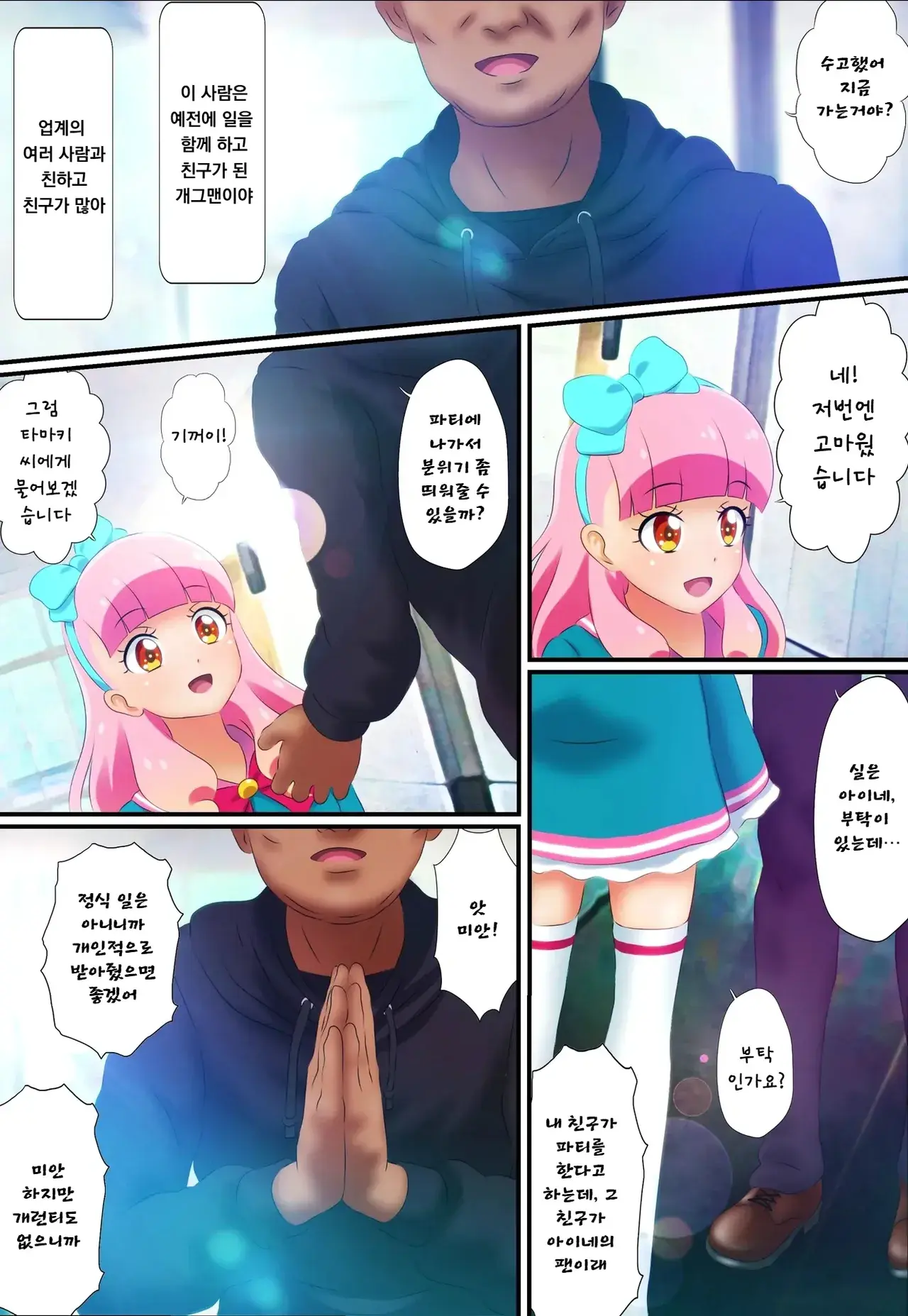 Chapter ' + image.page_number