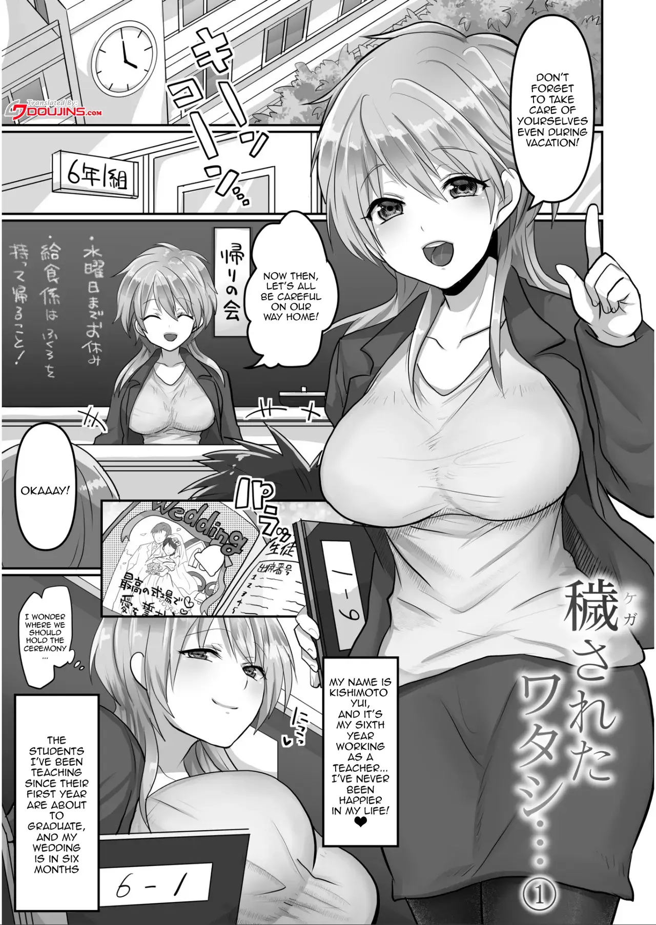 Chapter ' + image.page_number