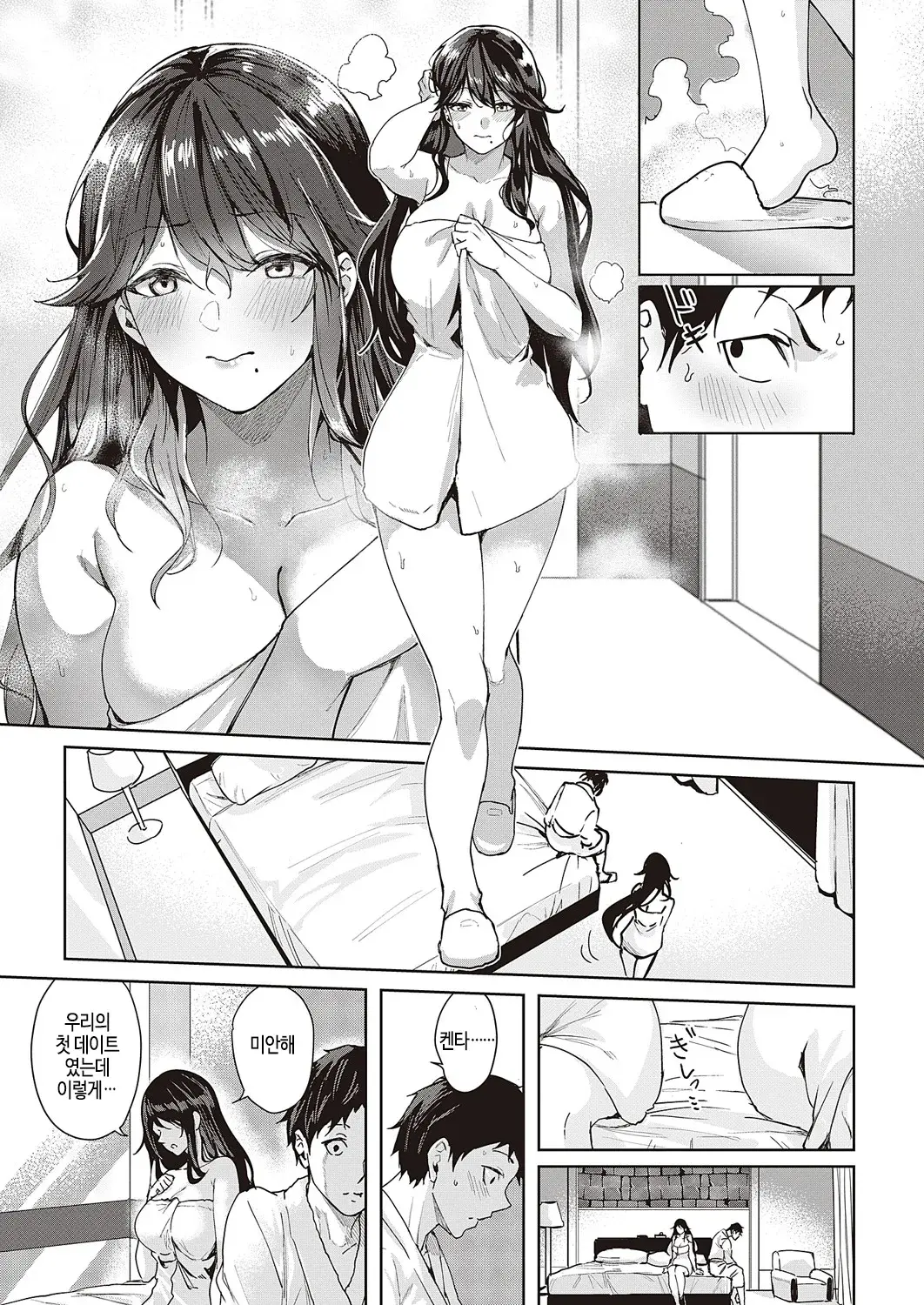 Chapter ' + image.page_number