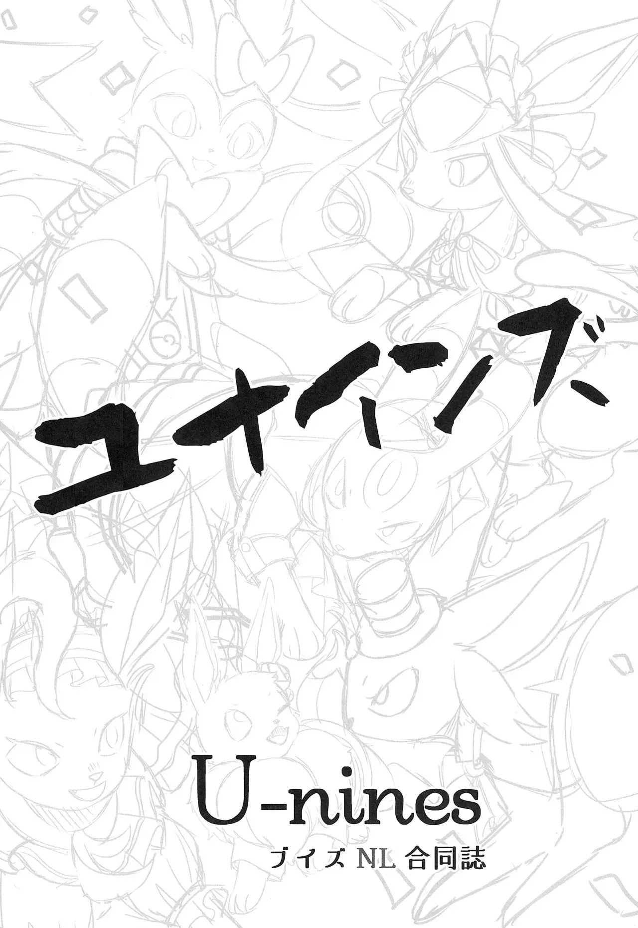 Chapter ' + image.page_number
