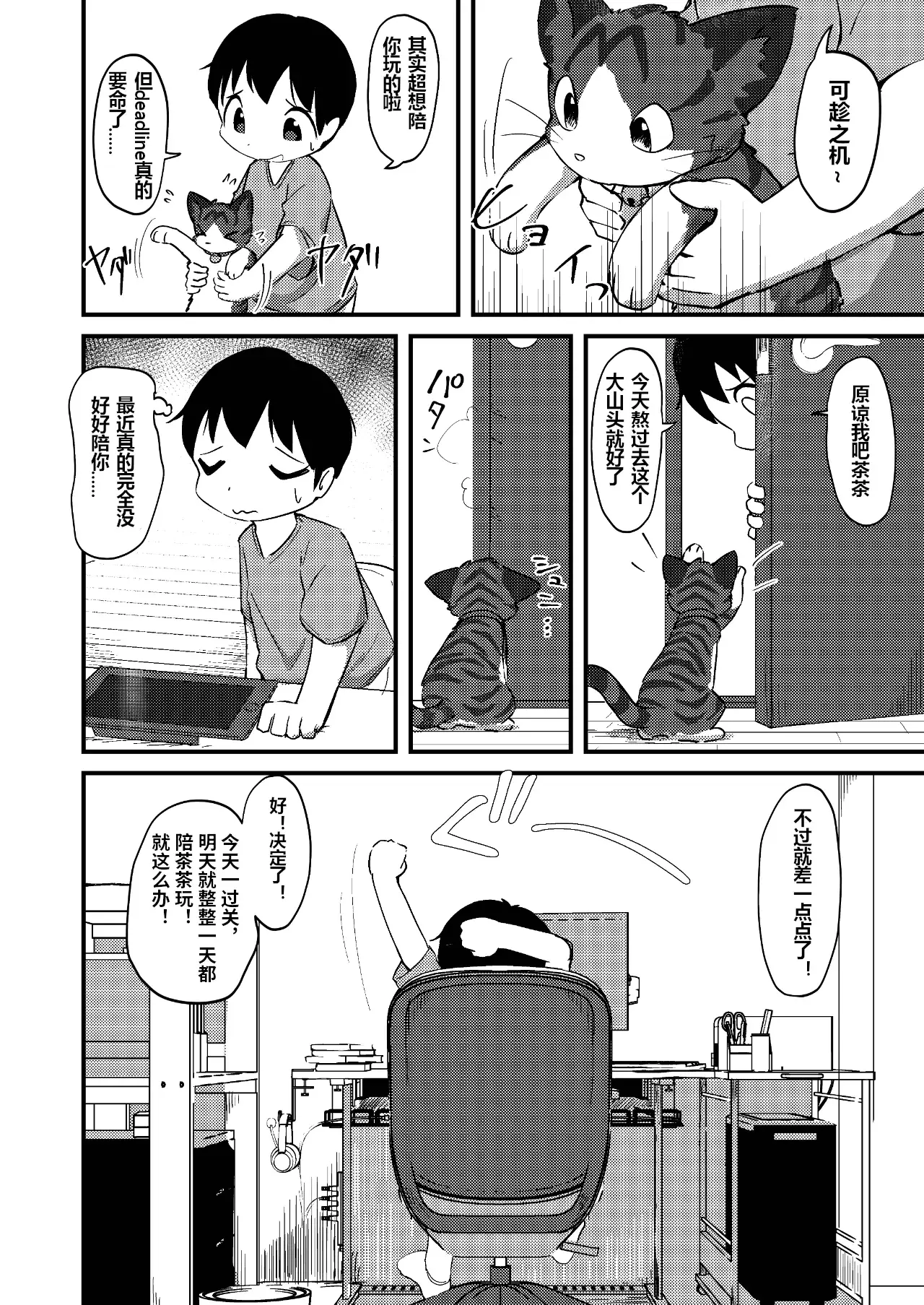 Chapter ' + image.page_number
