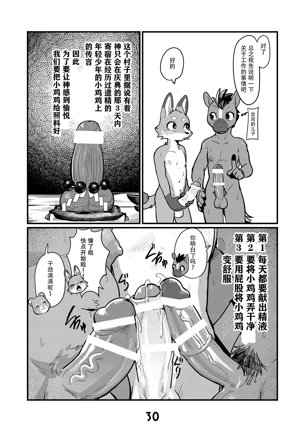 Chapter ' + image.page_number
