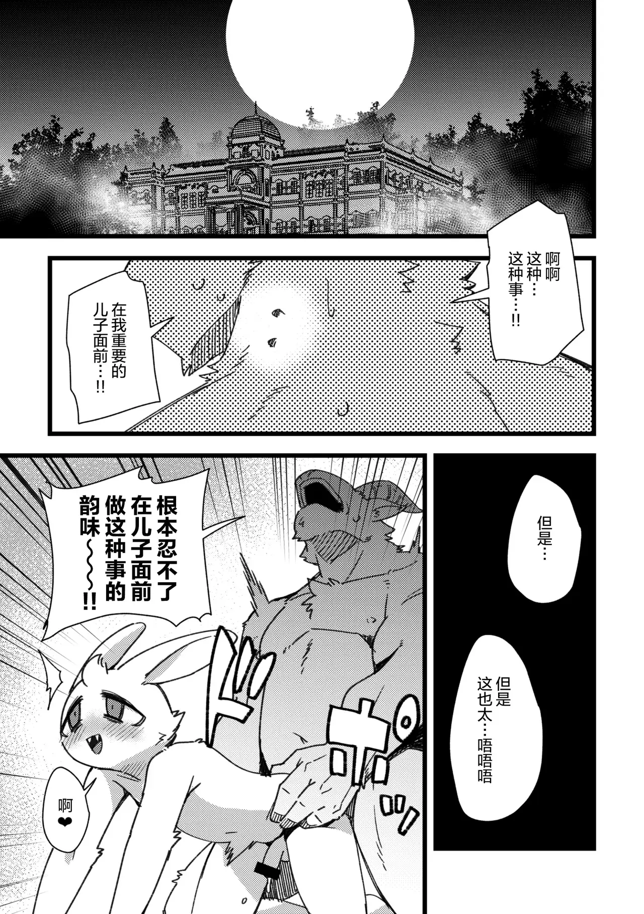 Chapter ' + image.page_number