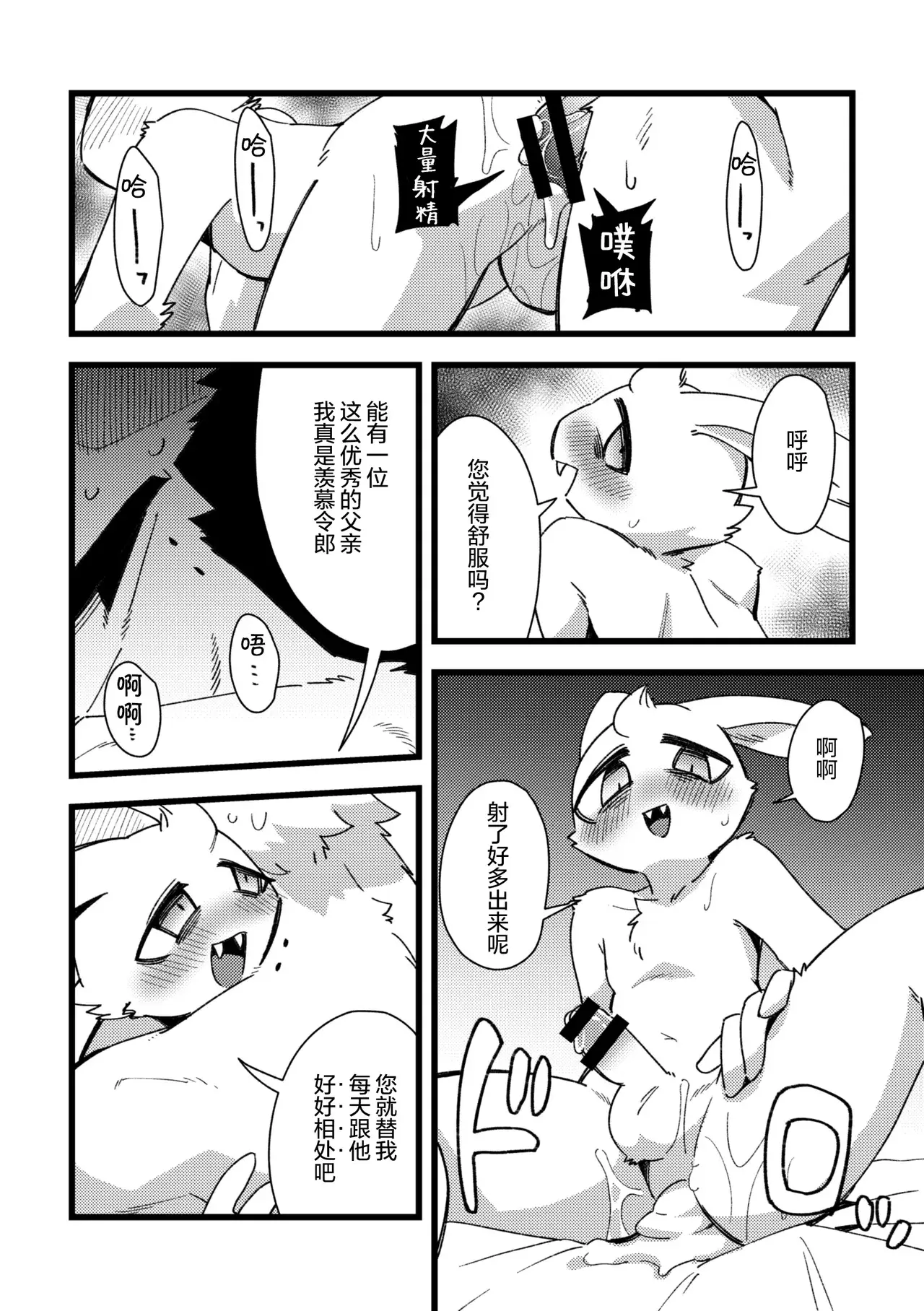 Chapter ' + image.page_number
