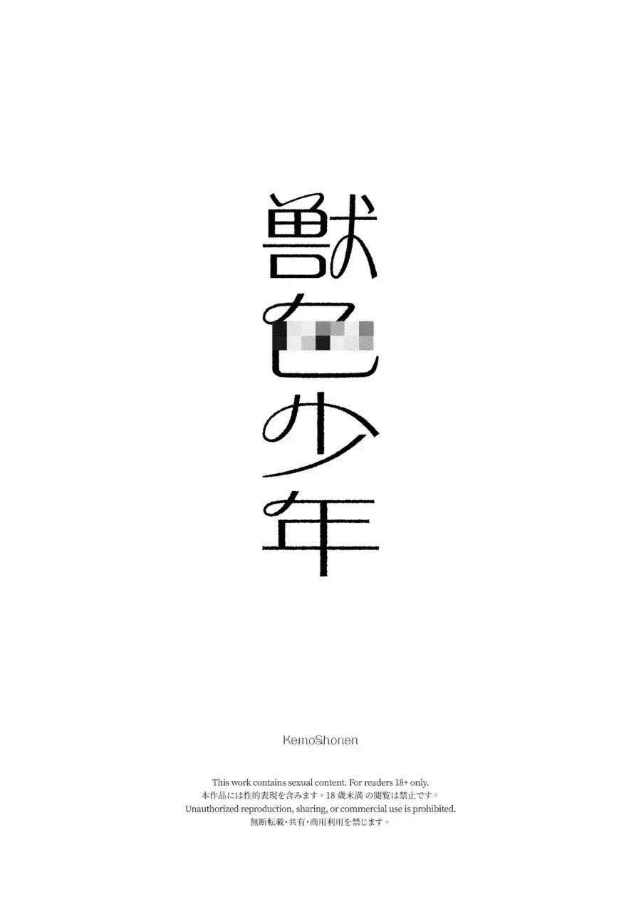 Chapter ' + image.page_number