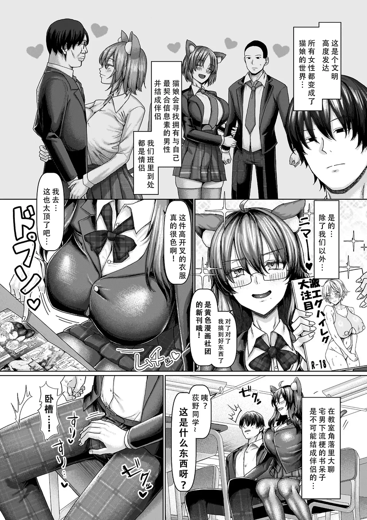 Chapter ' + image.page_number