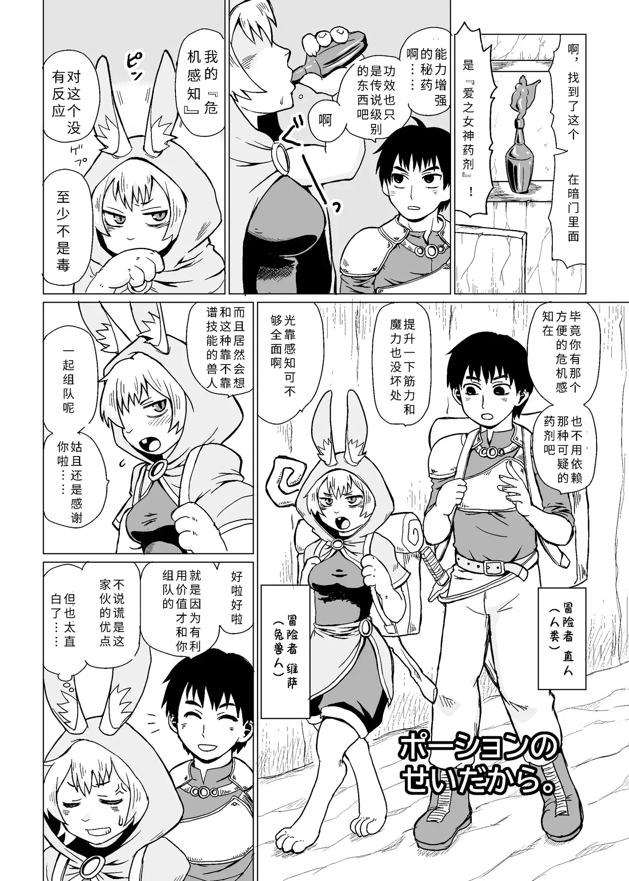 Chapter ' + image.page_number