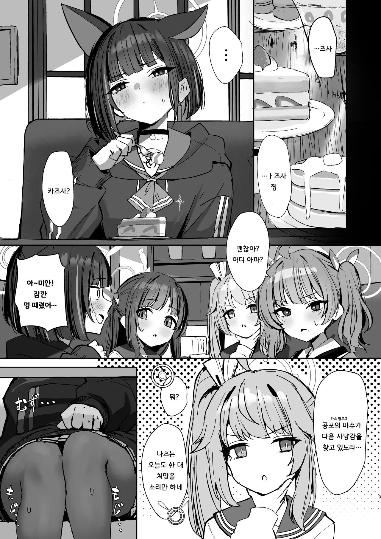 Chapter ' + image.page_number