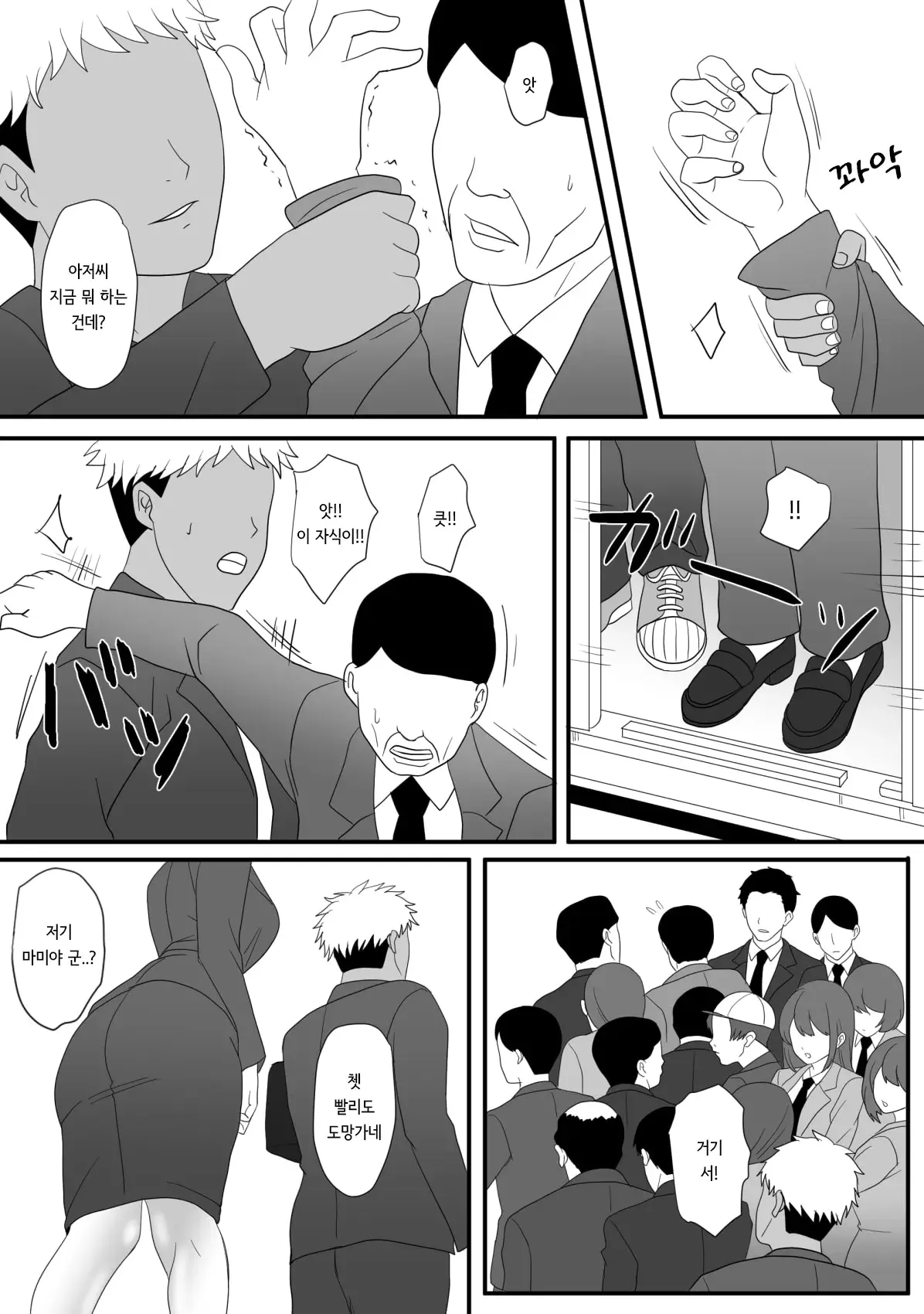 Chapter ' + image.page_number