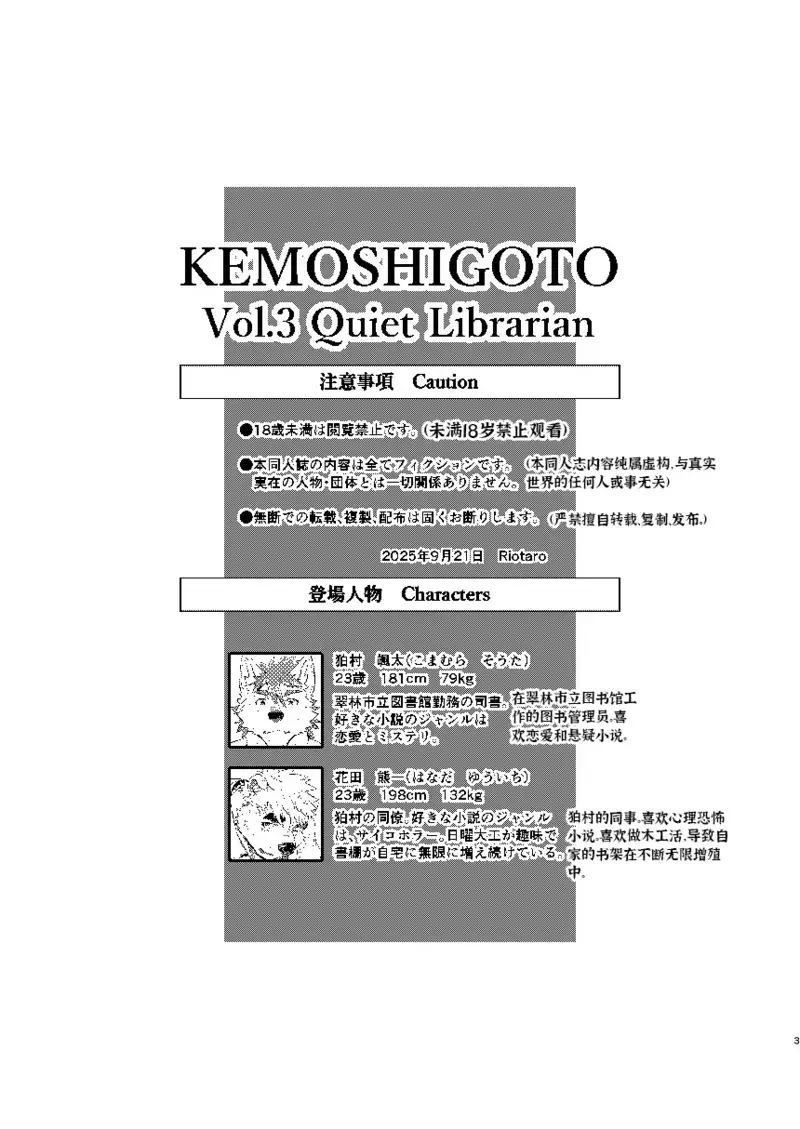 Chapter ' + image.page_number
