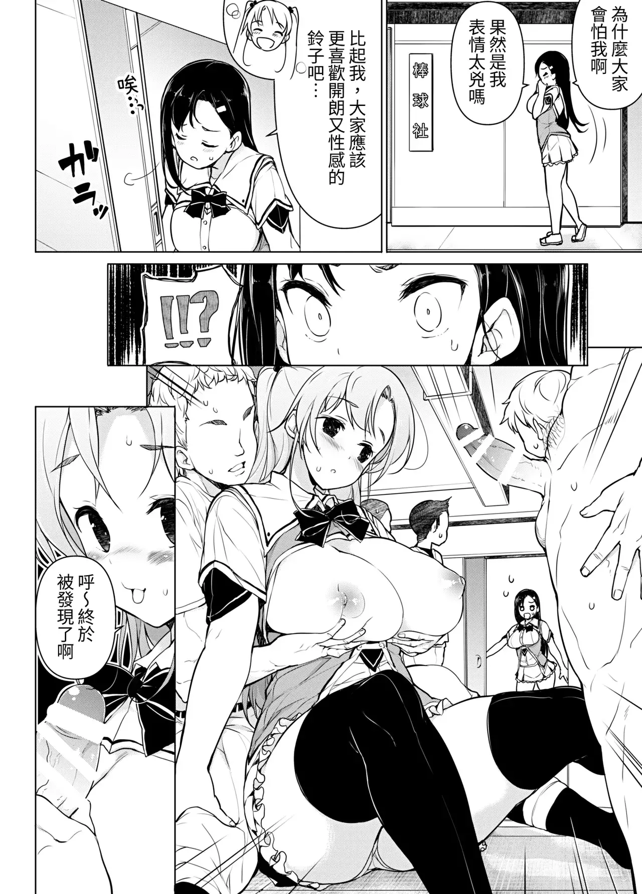 Chapter ' + image.page_number