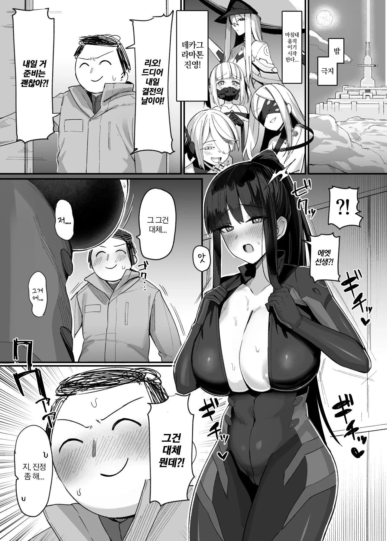 Chapter ' + image.page_number