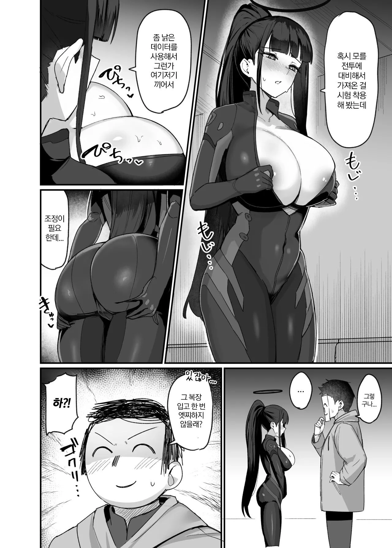 Chapter ' + image.page_number