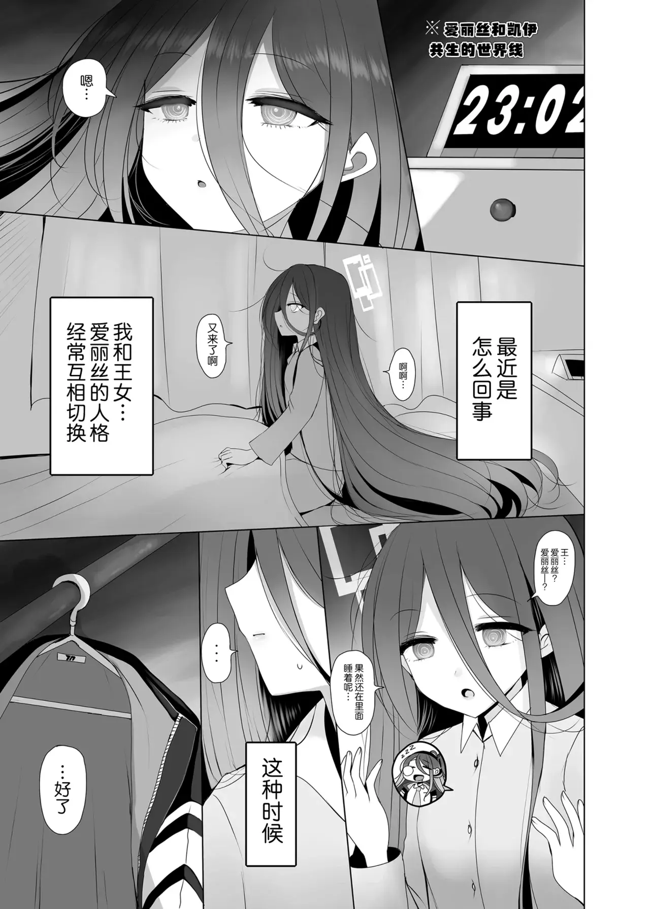 Chapter ' + image.page_number